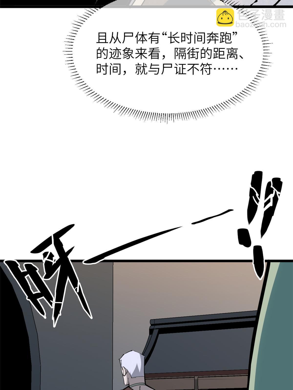 54 小韩有难？(1/2)-第56话