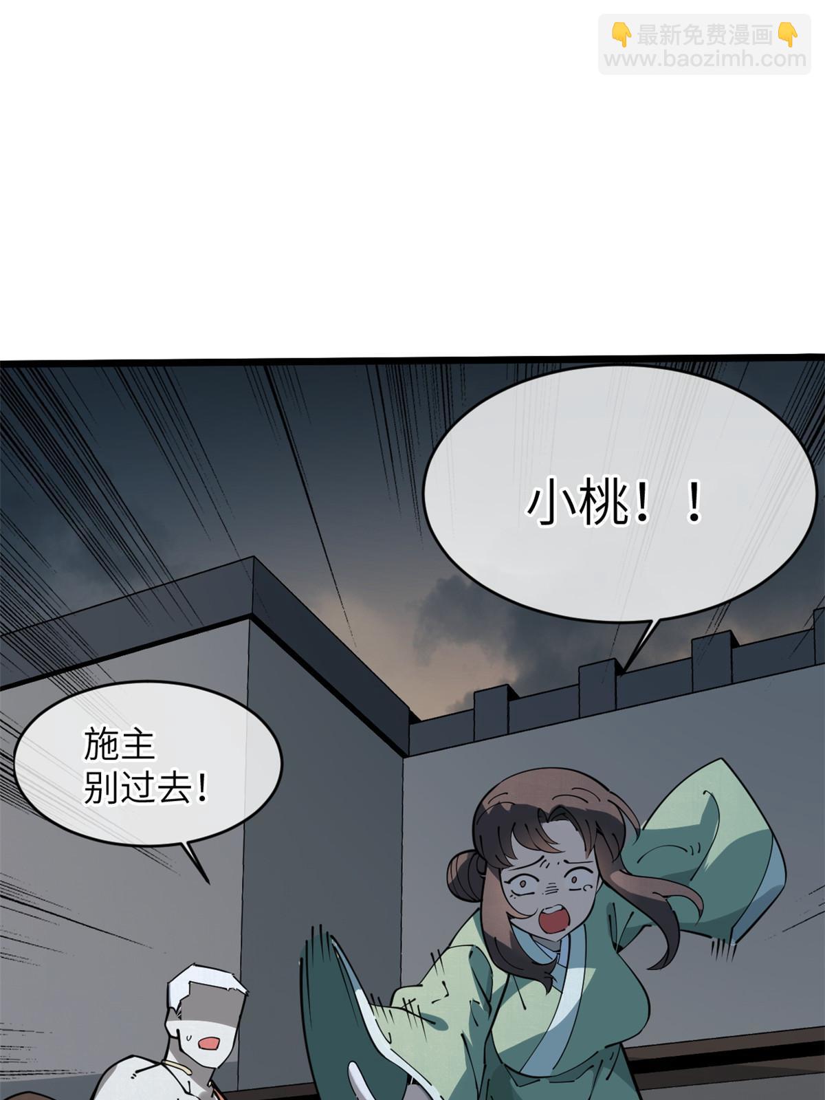 54 小韩有难？(1/2)-第56话