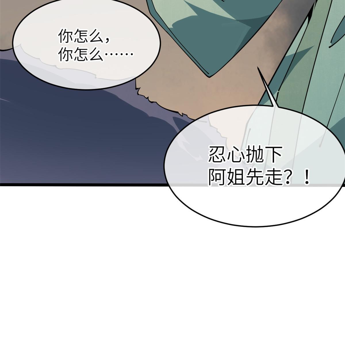 54 小韩有难？(1/2)-第56话