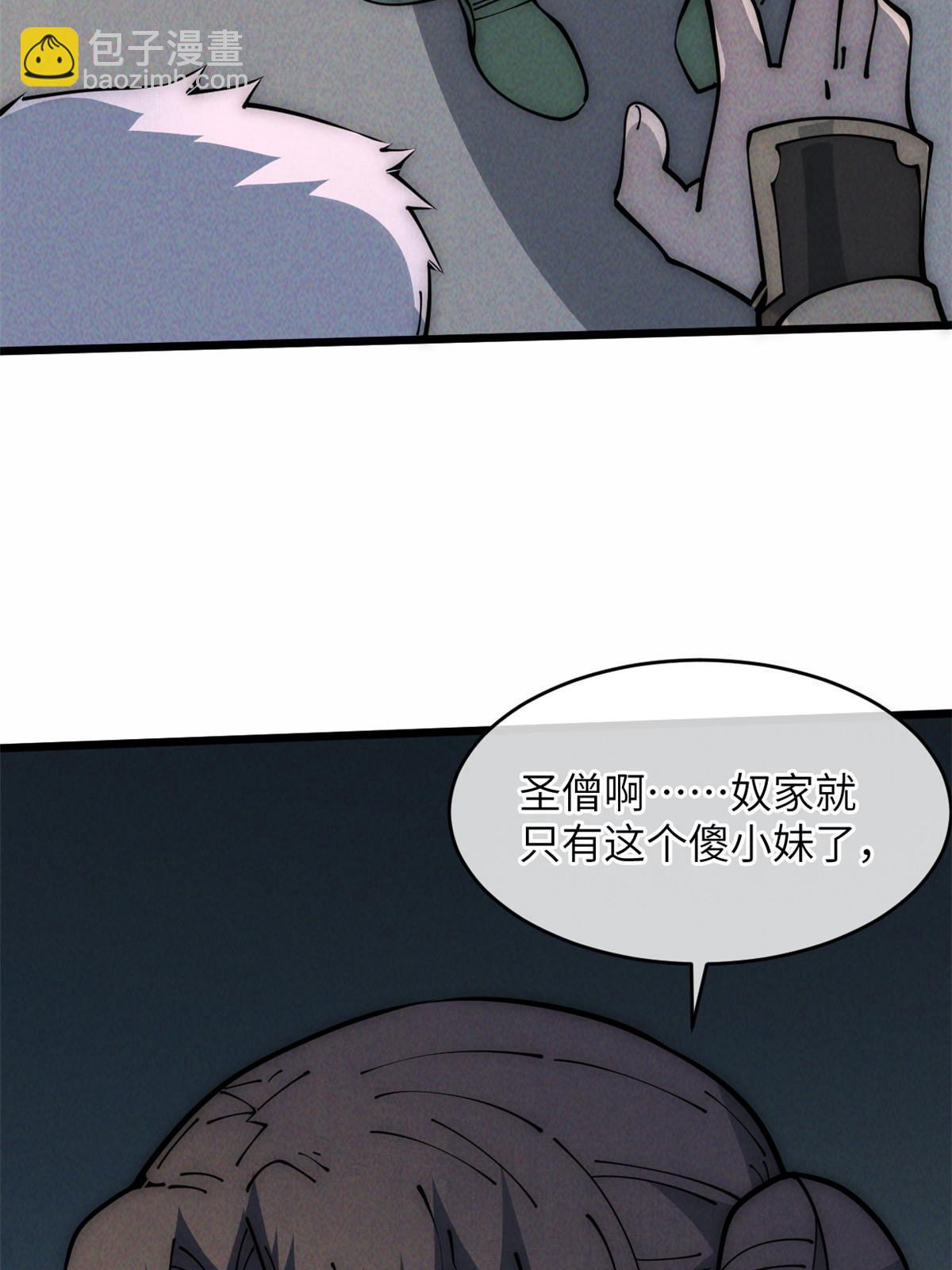 54 小韩有难？(1/2)-第56话