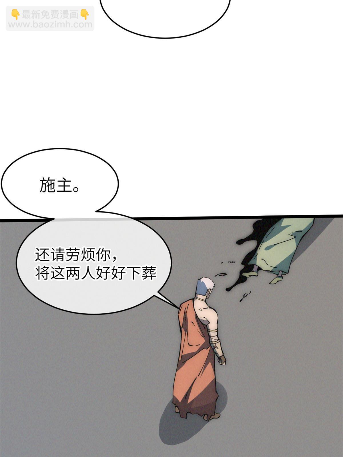 54 小韩有难？(1/2)-第56话