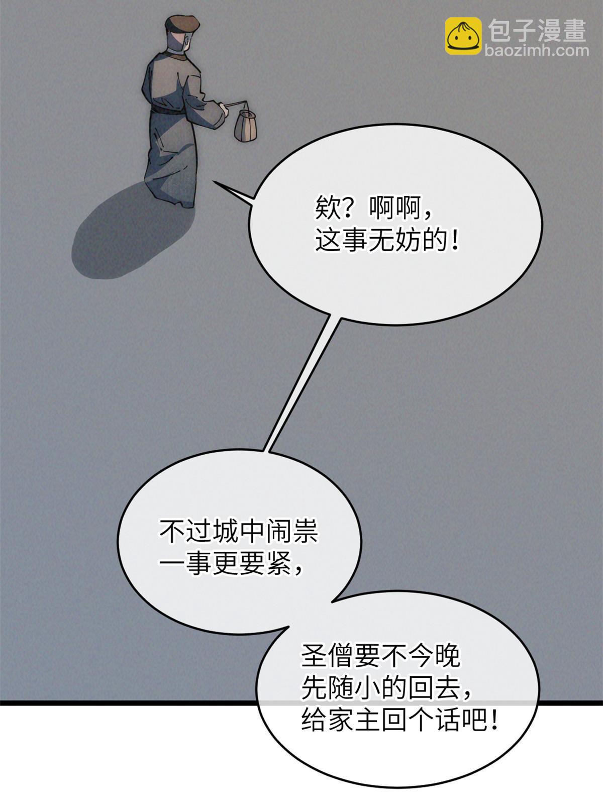 54 小韩有难？(1/2)-第56话