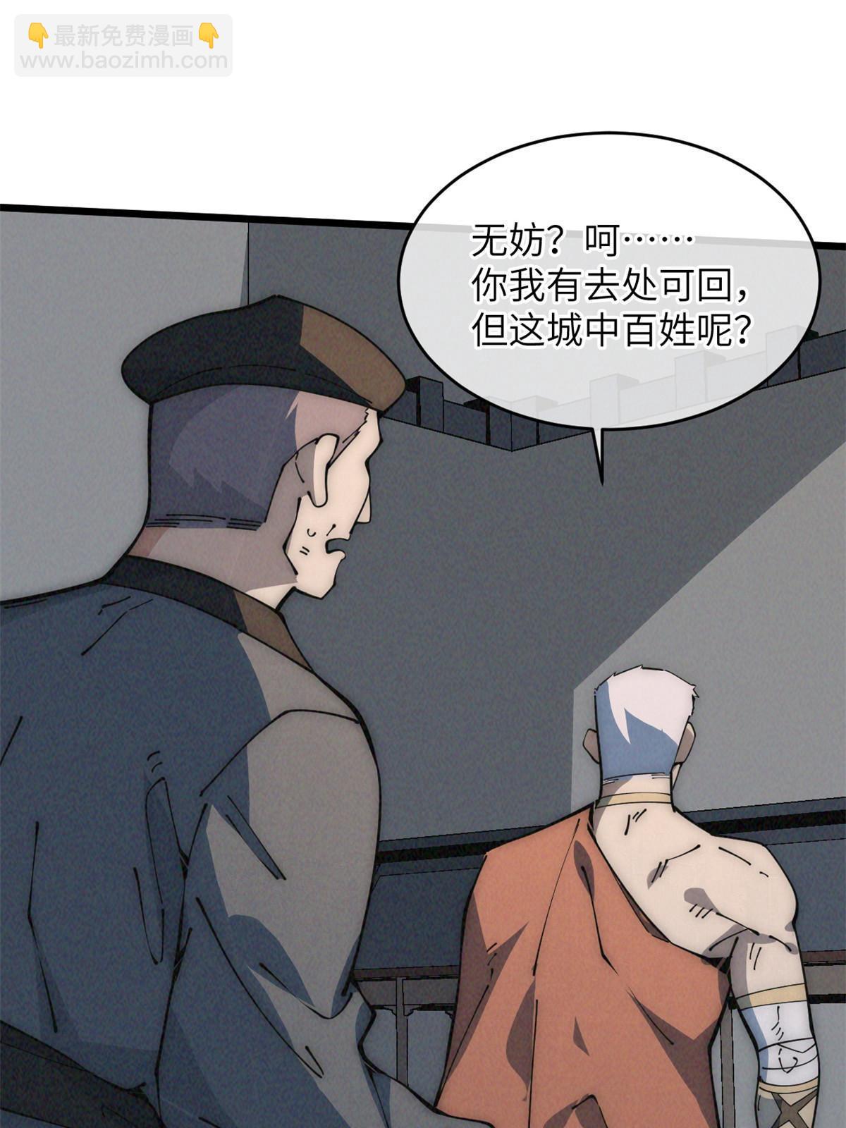 54 小韩有难？(1/2)-第56话