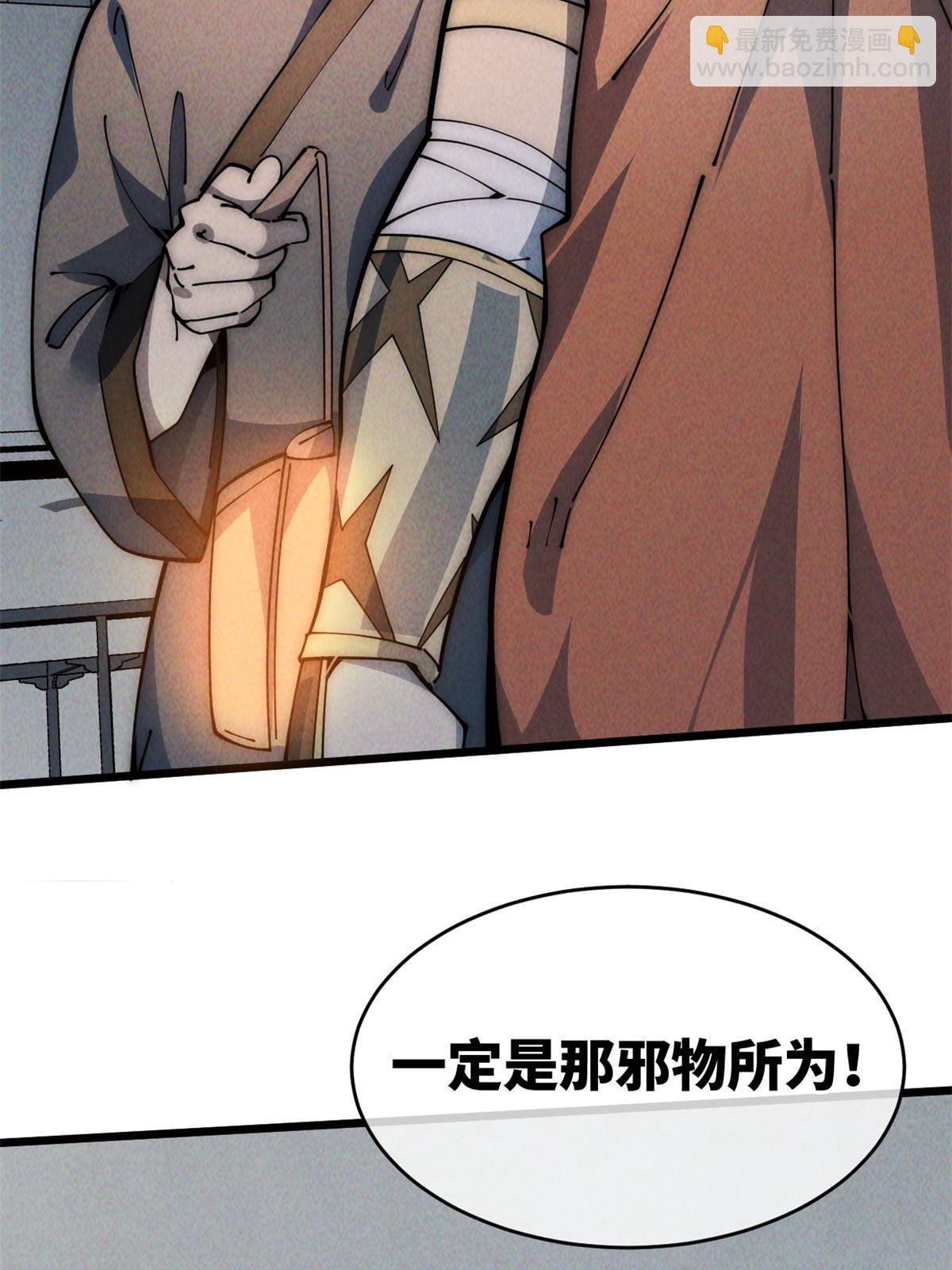 54 小韩有难？(1/2)-第56话