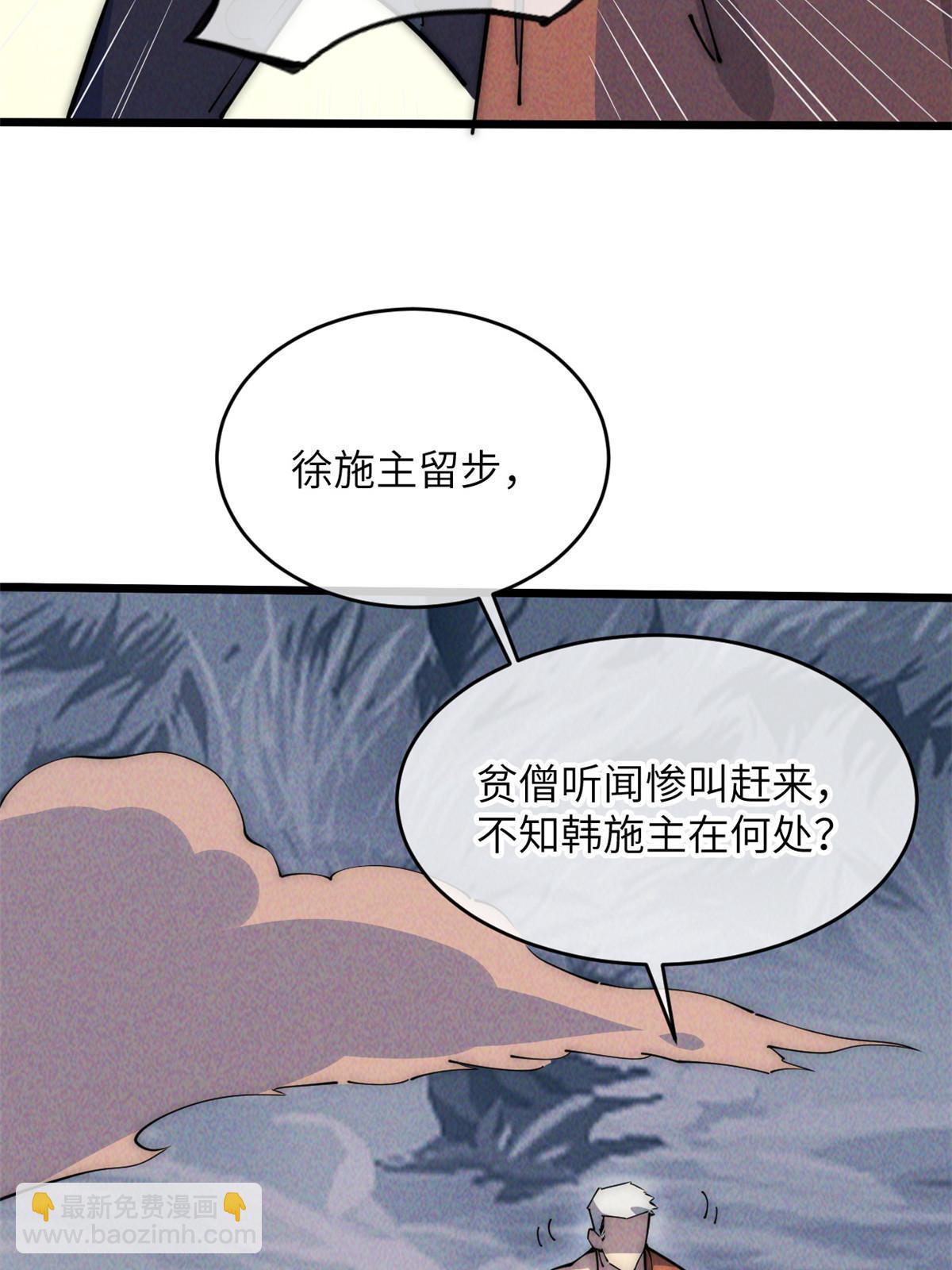 56 千手不能防(1/2)-第58话