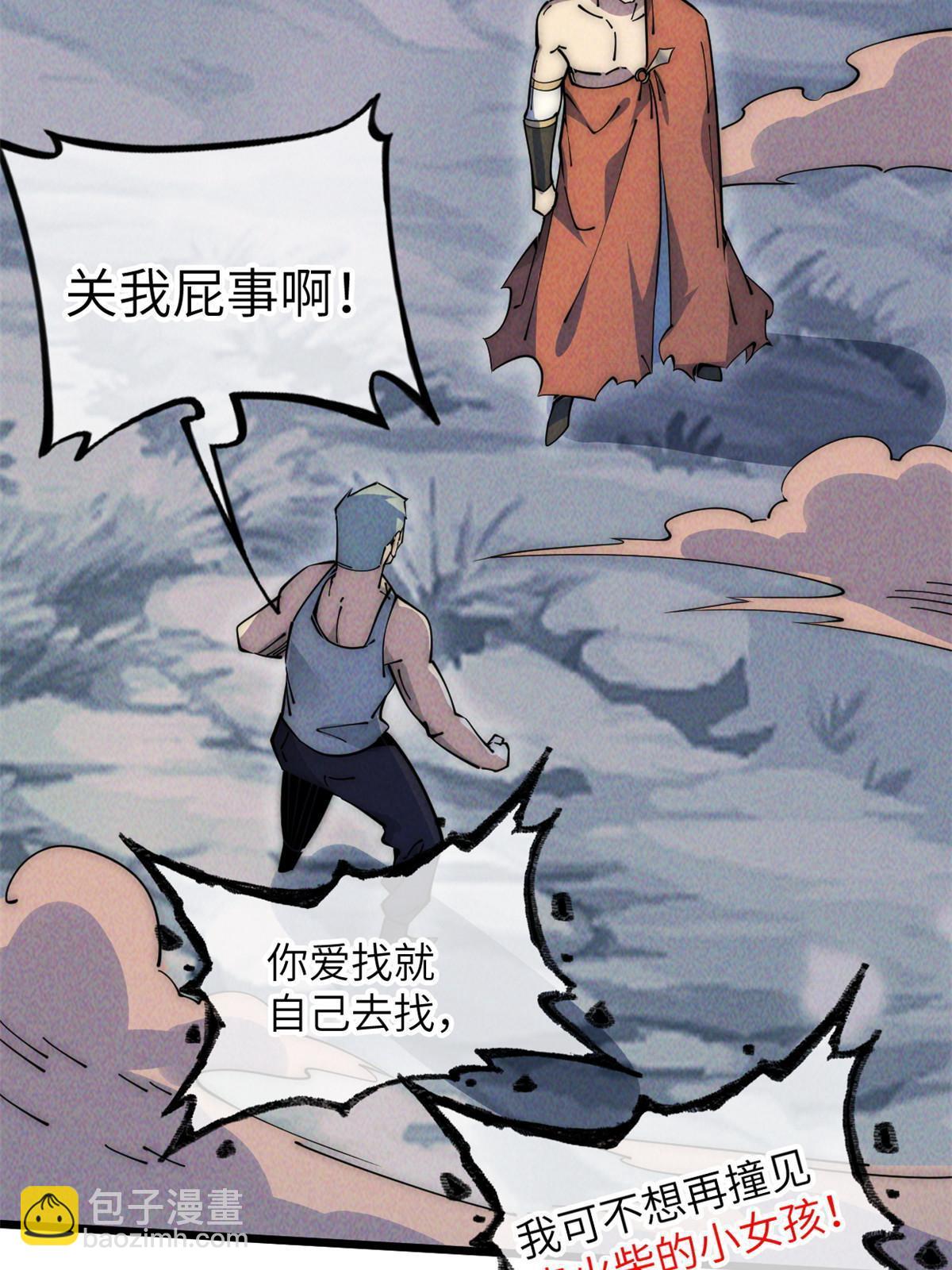 56 千手不能防(1/2)-第58话