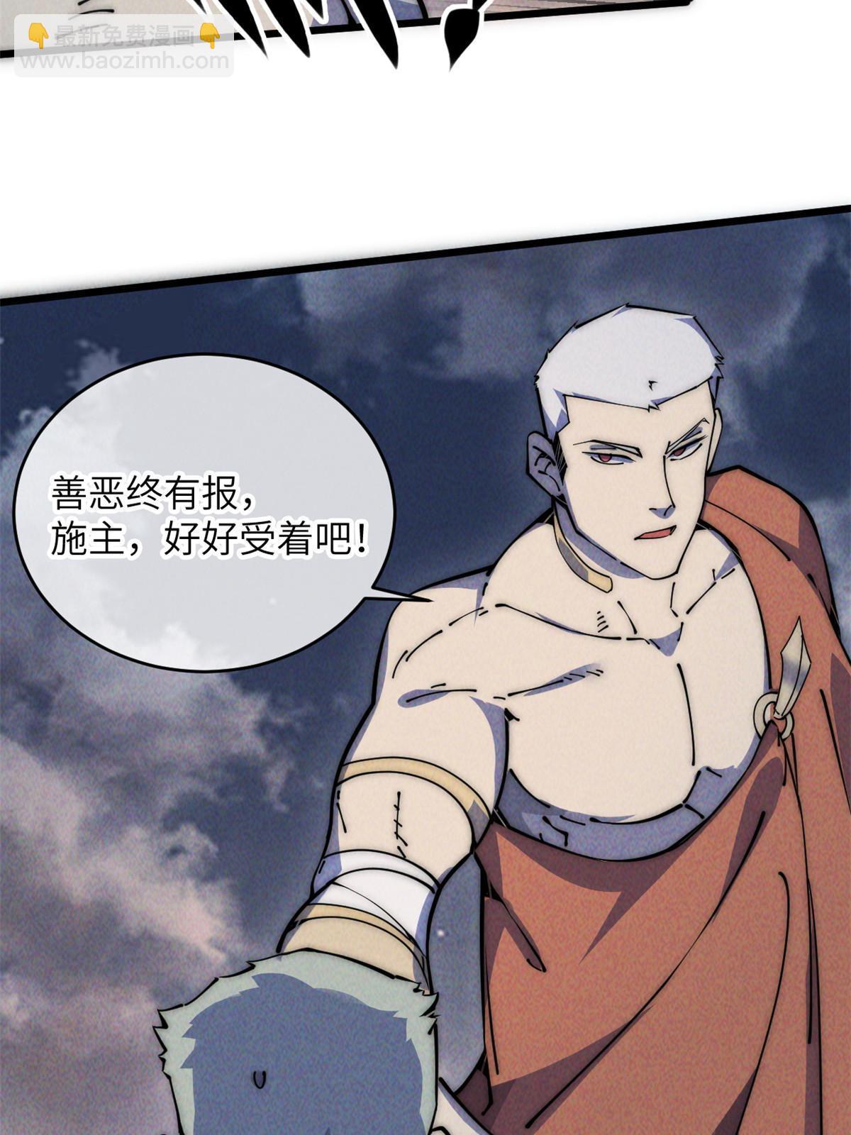 56 千手不能防(1/2)-第58话