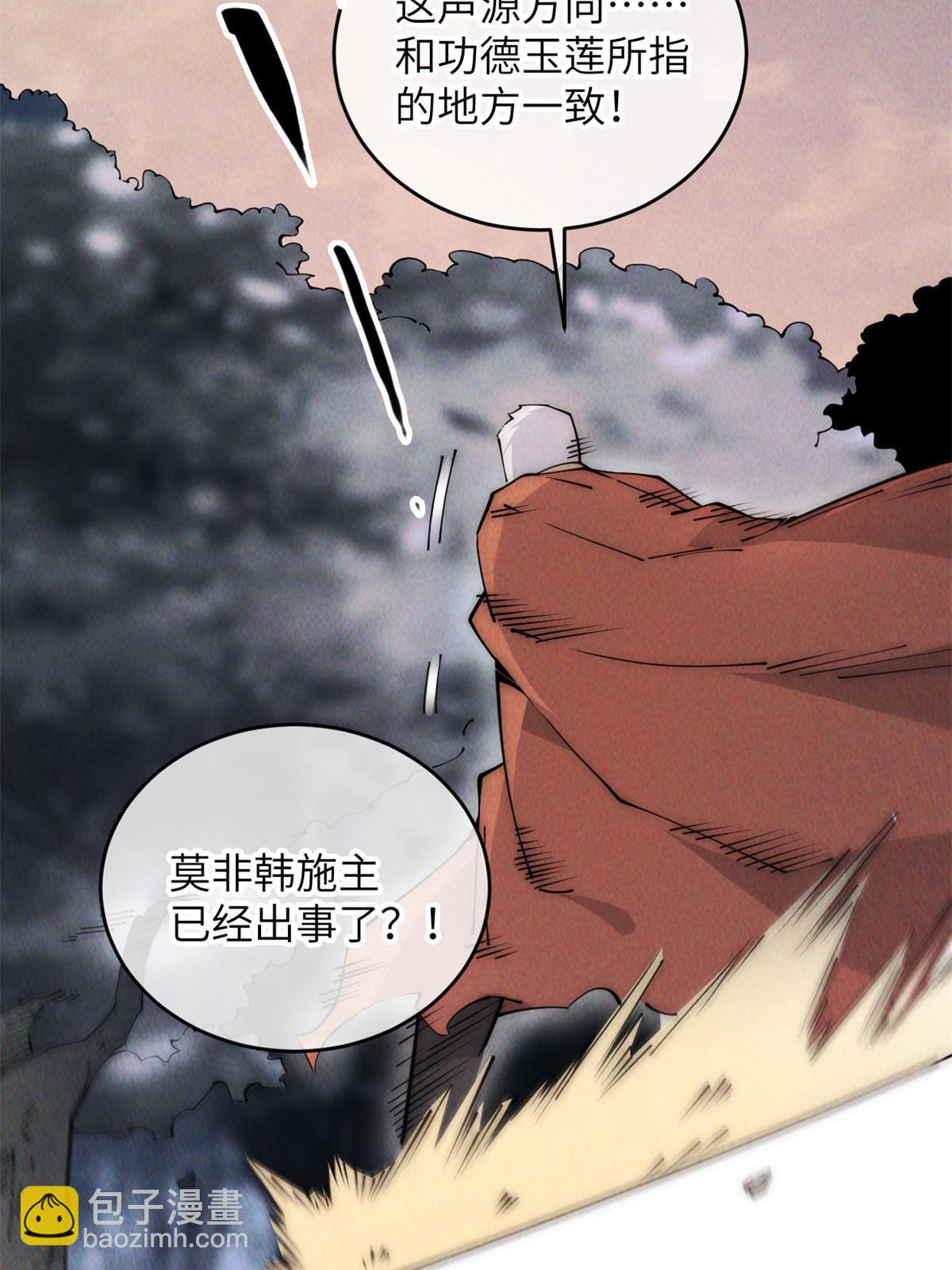 56 千手不能防(1/2)-第58话