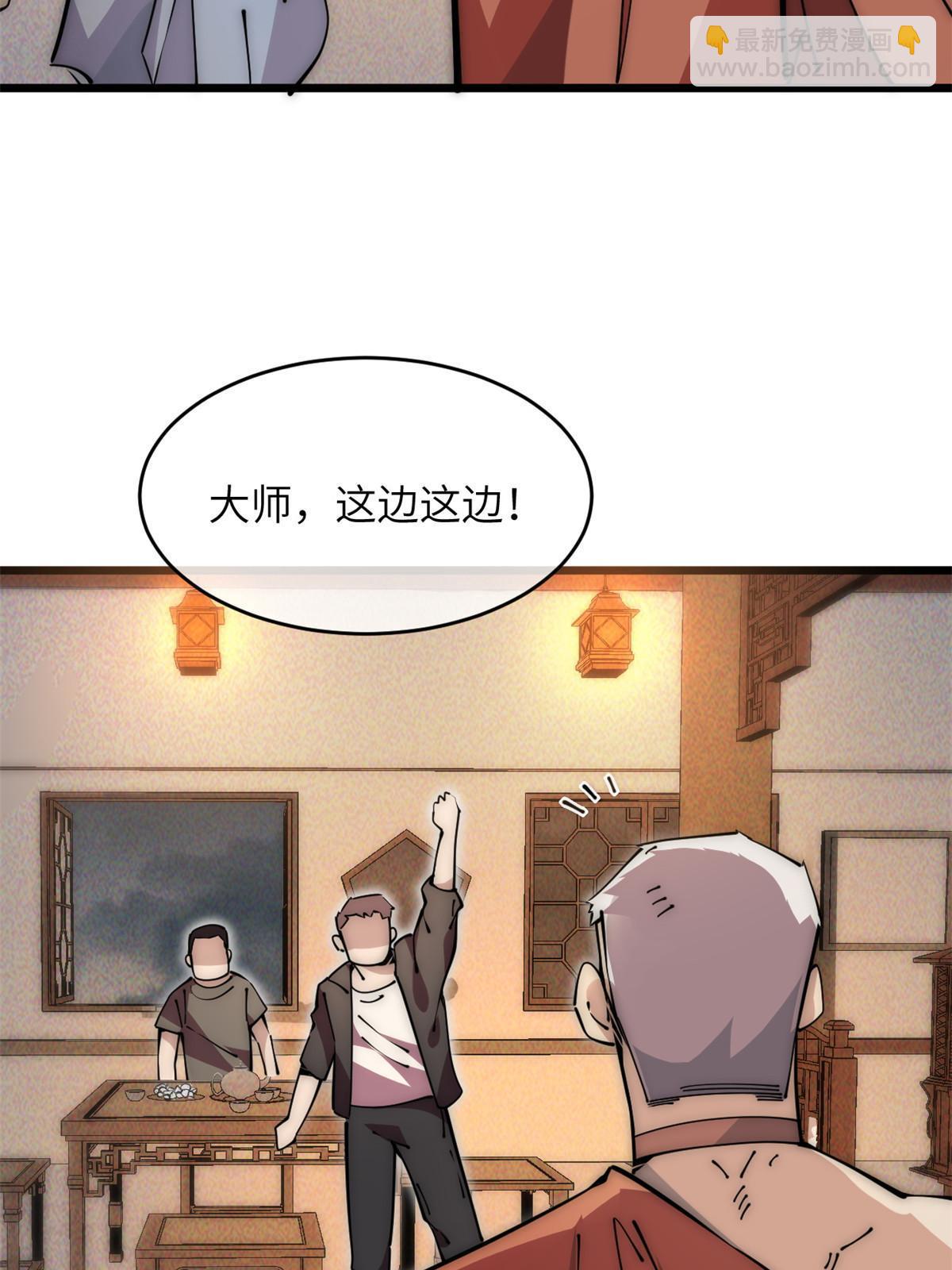 58 你好毒(1/3)-第60话