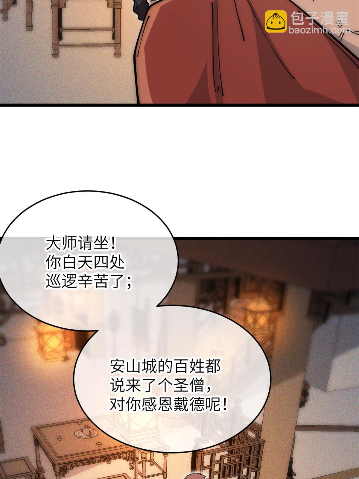 58 你好毒(1/3)-第60话