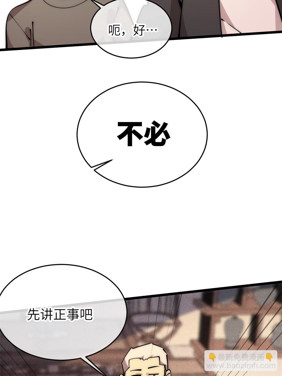 58 你好毒(1/3)-第60话