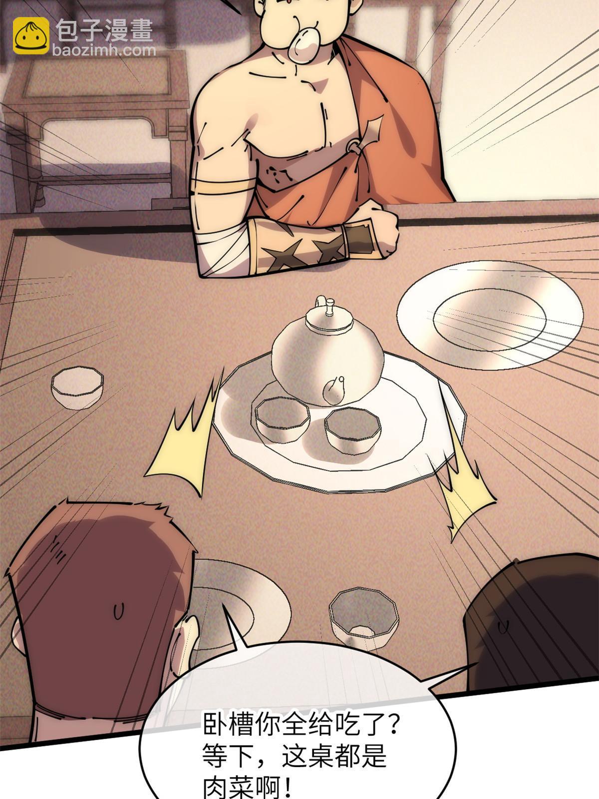 58 你好毒(1/3)-第60话