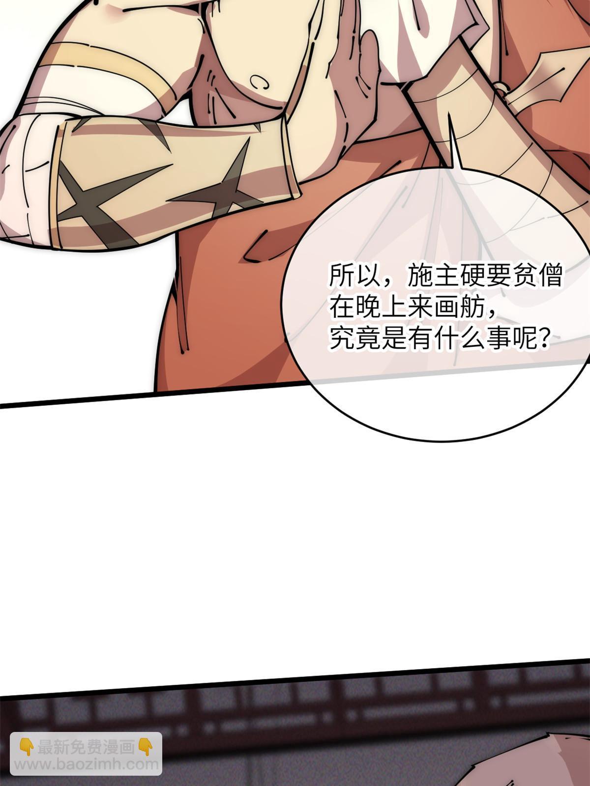 58 你好毒(1/3)-第60话