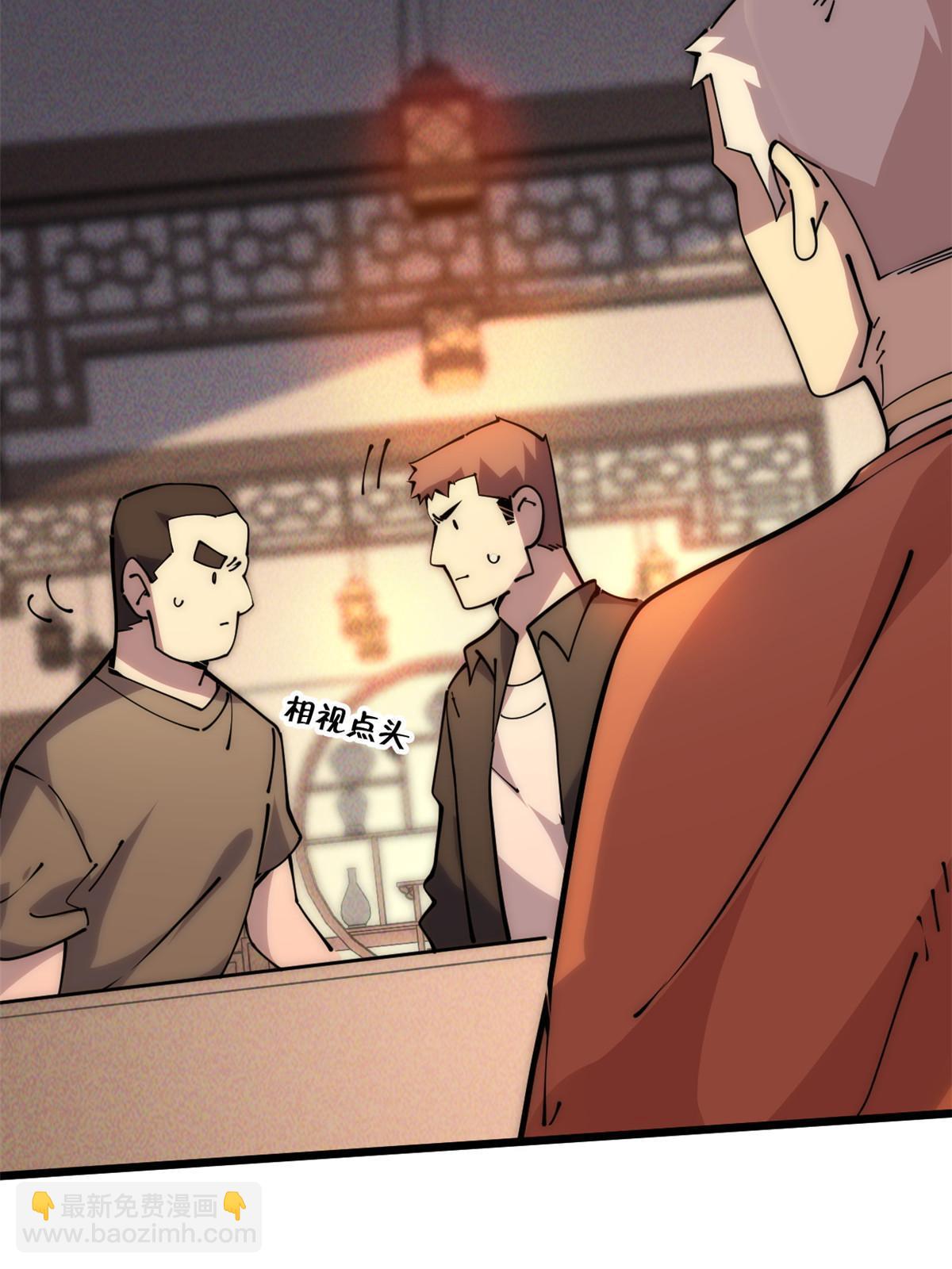 58 你好毒(1/3)-第60话