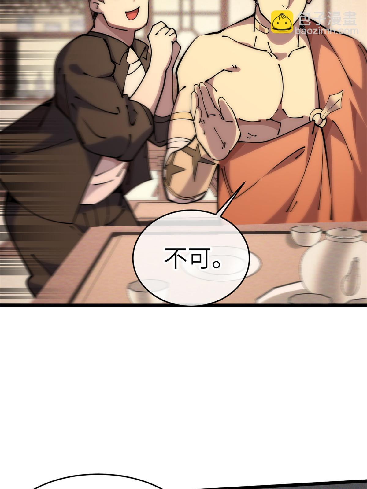 58 你好毒(1/3)-第60话