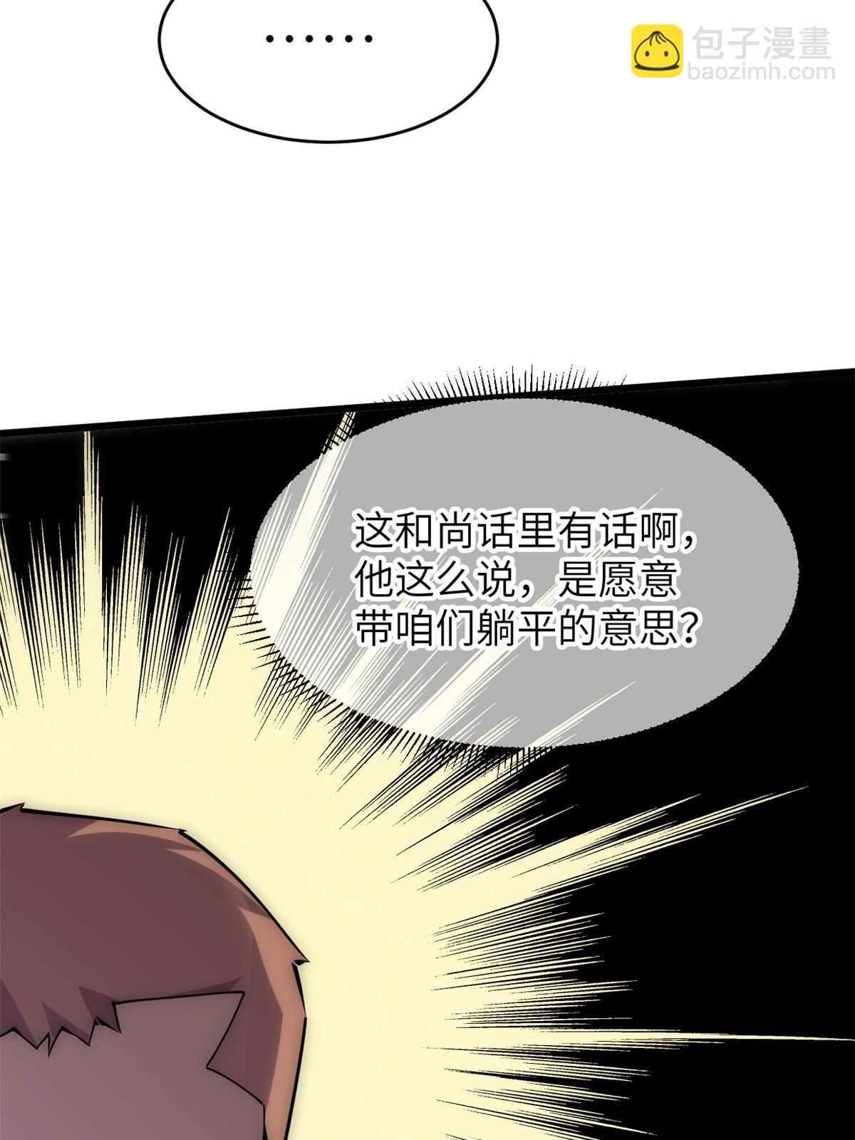 58 你好毒(1/3)-第60话