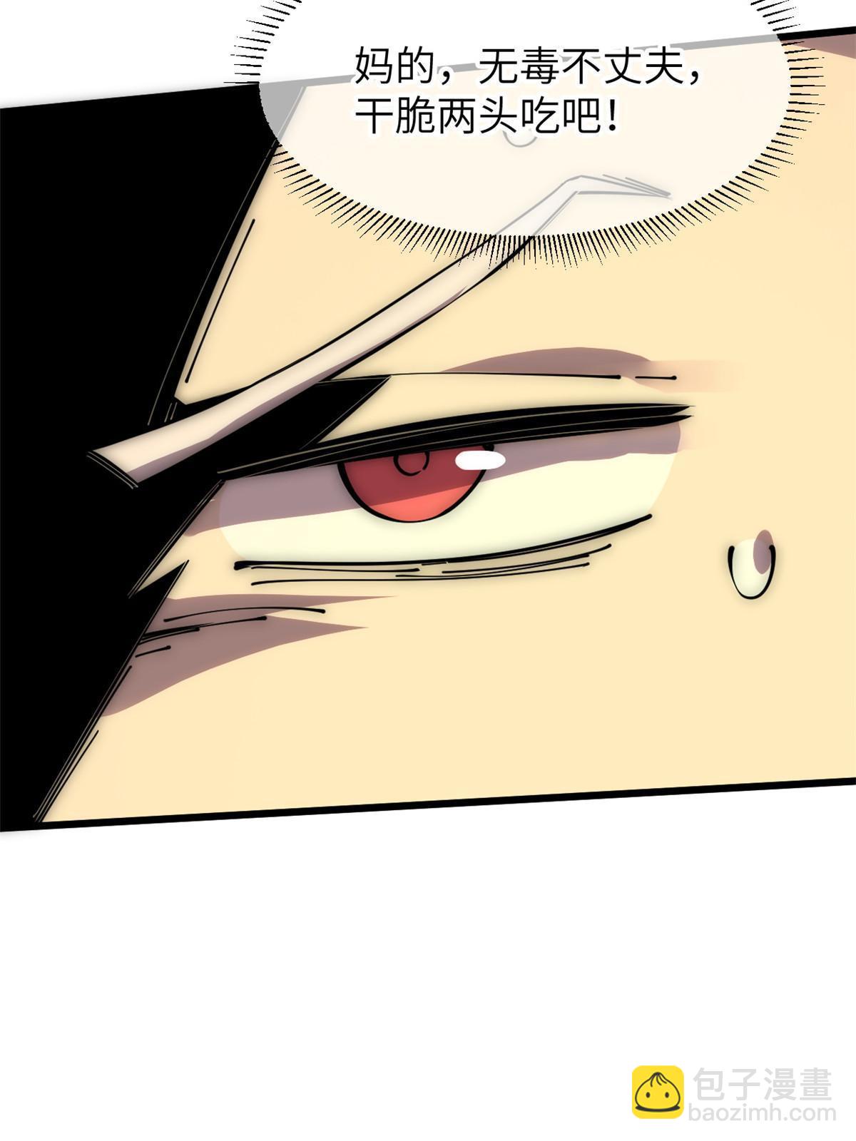 58 你好毒(1/3)-第60话