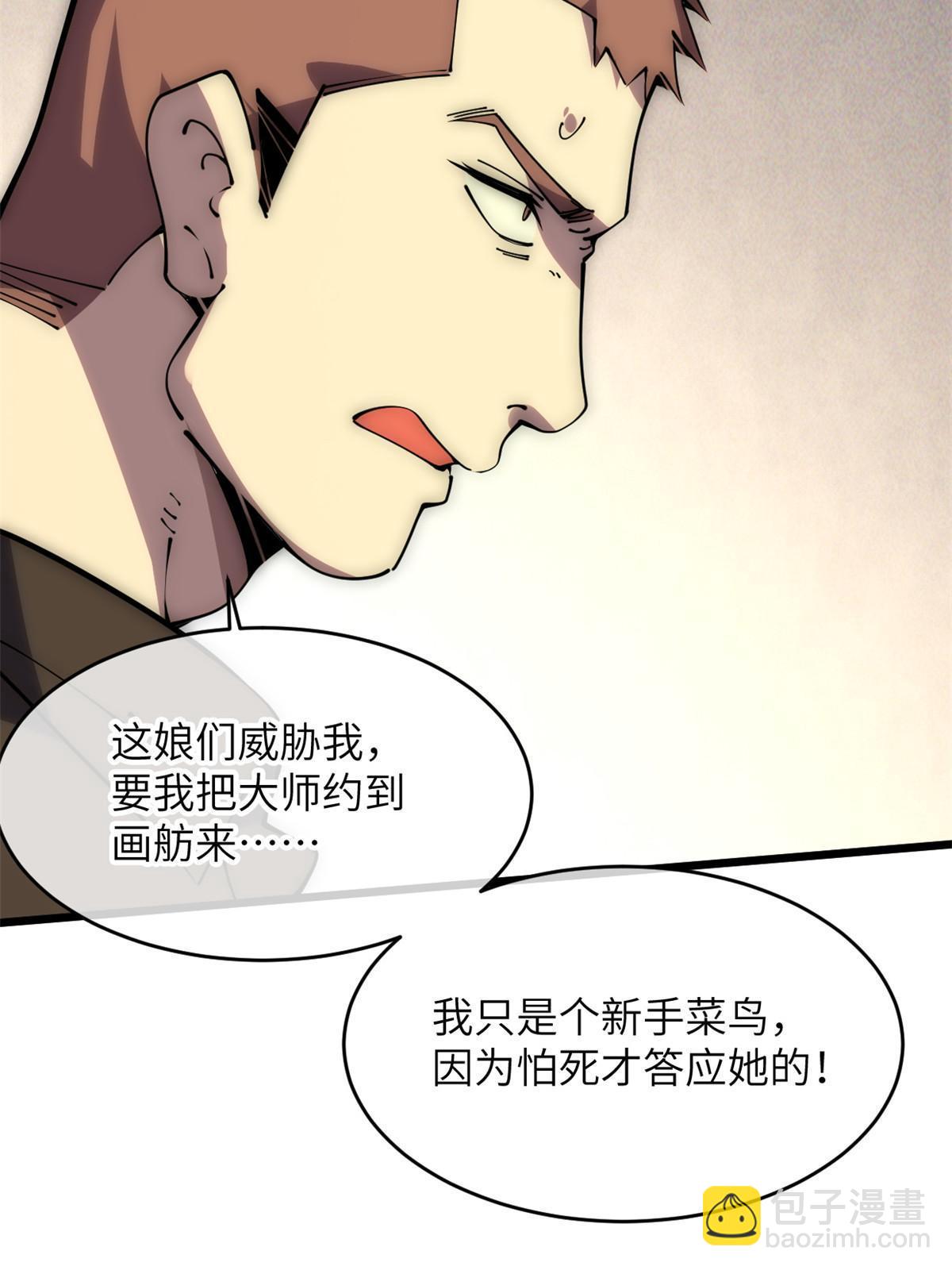 58 你好毒(1/3)-第60话