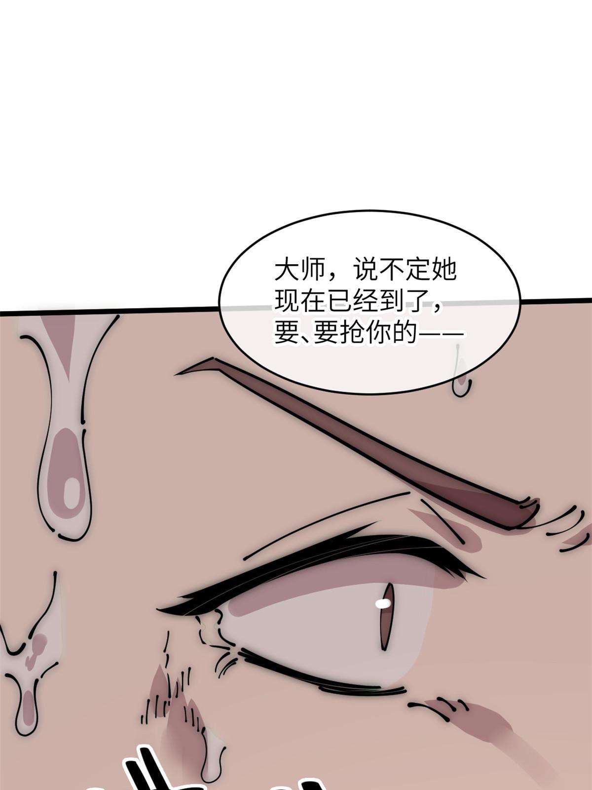 58 你好毒(1/3)-第60话