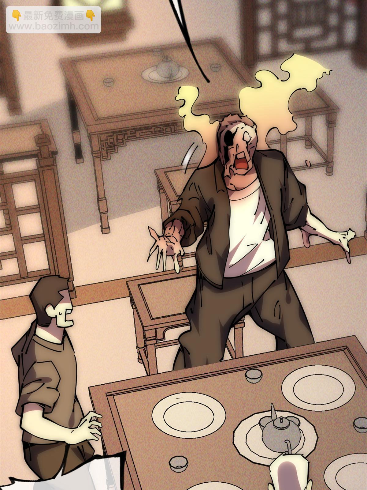 58 你好毒(1/3)-第60话