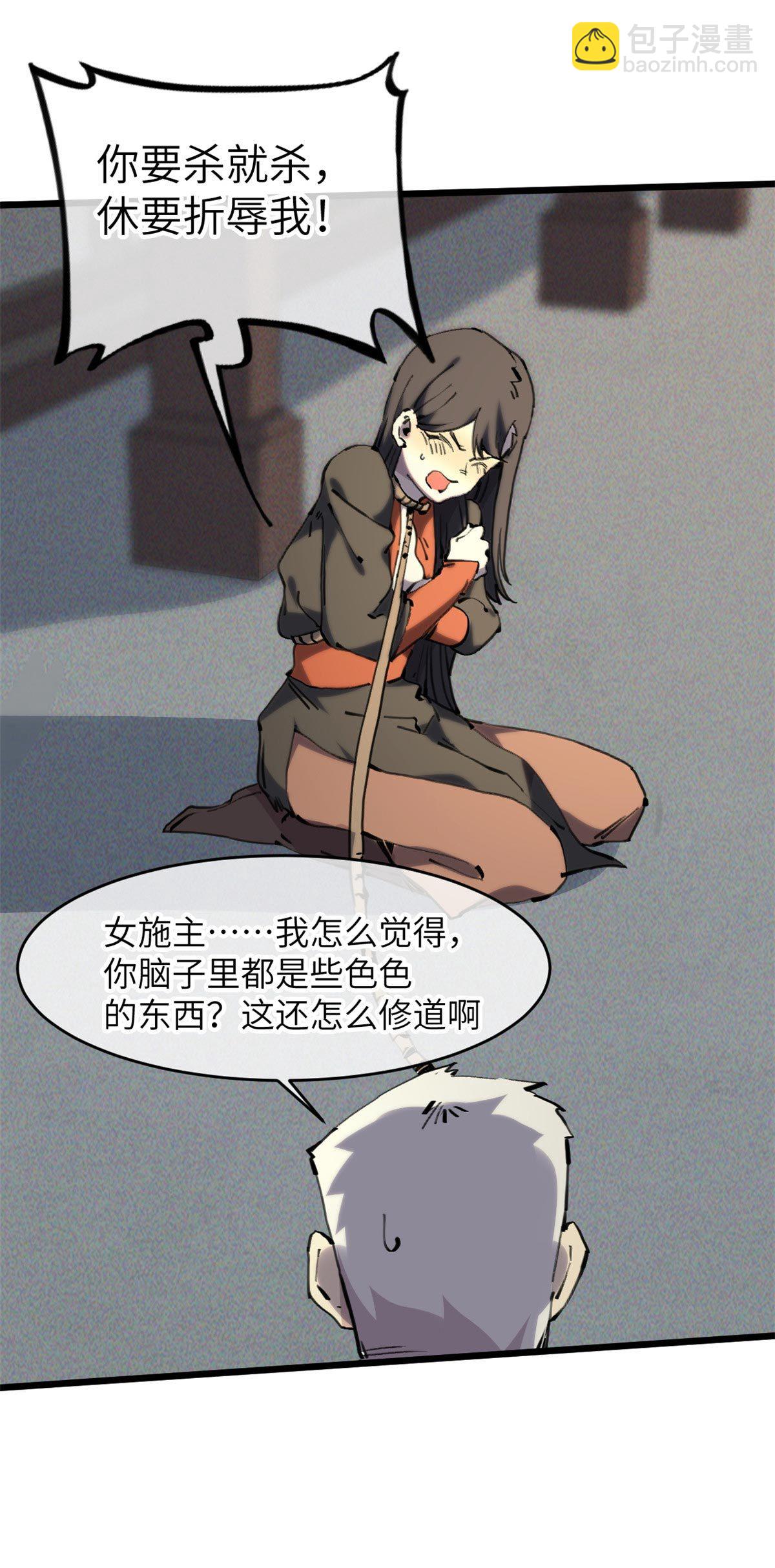 60 用你做诱饵把~(1/2)-第62话