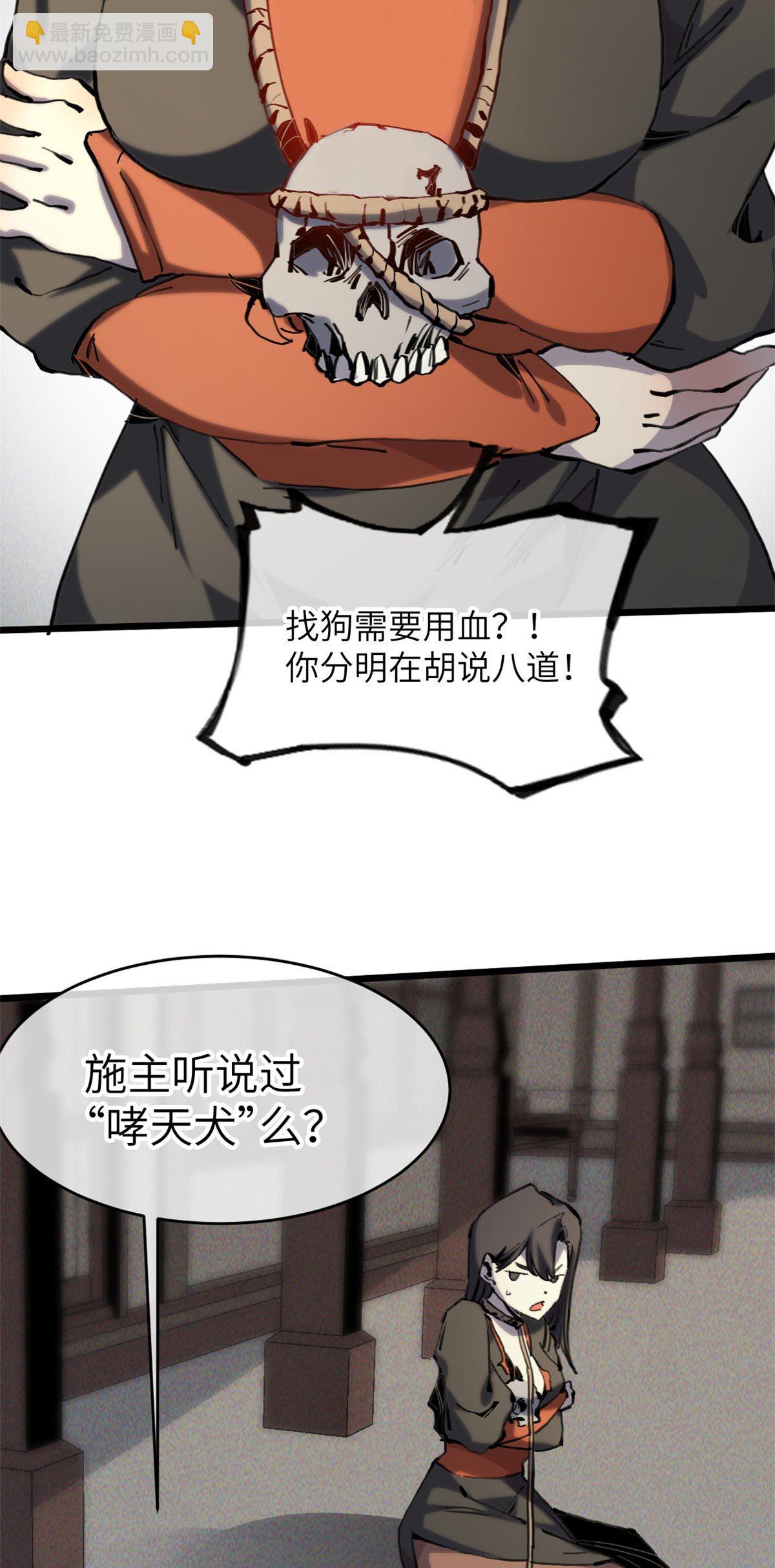 60 用你做诱饵把~(1/2)-第62话