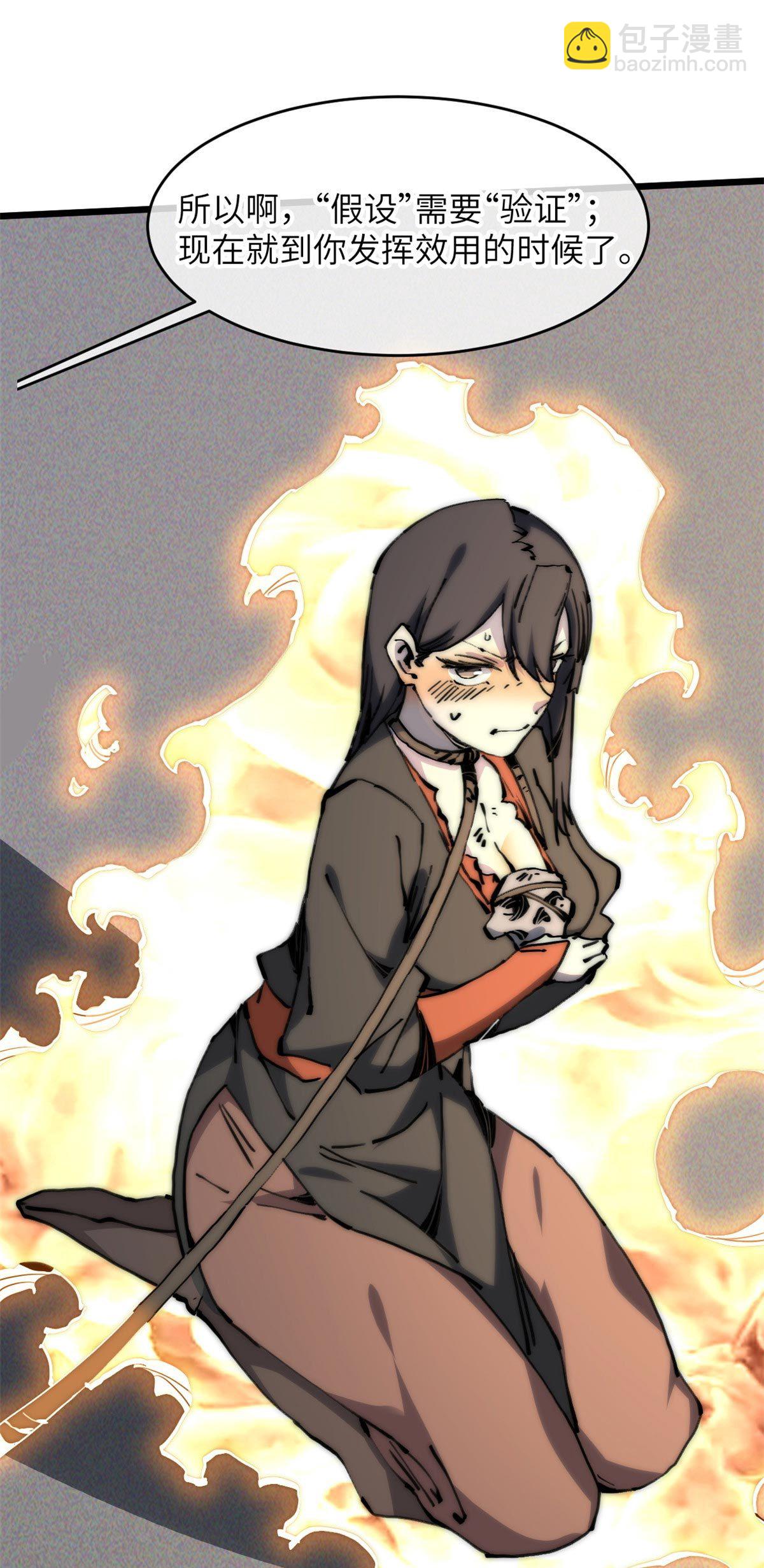 60 用你做诱饵把~(1/2)-第62话