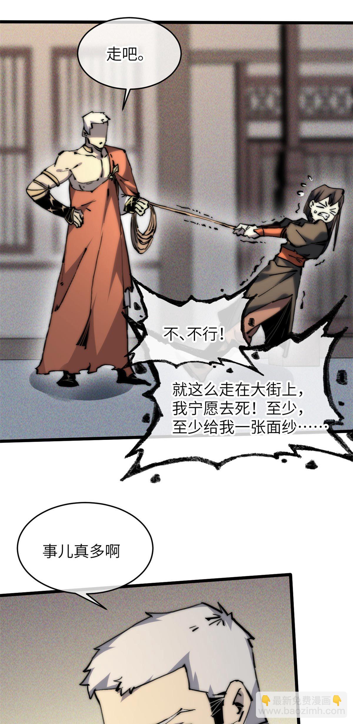 60 用你做诱饵把~(1/2)-第62话