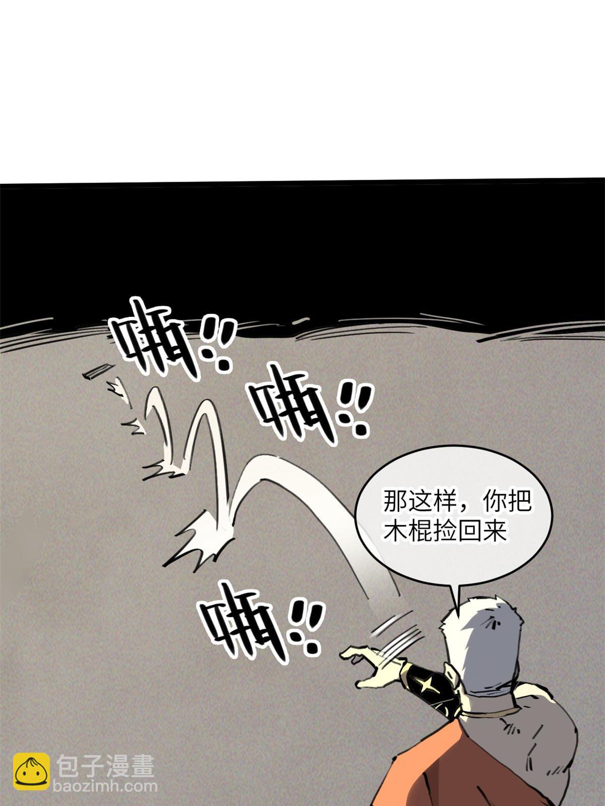 60 用你做诱饵把~(1/2)-第62话