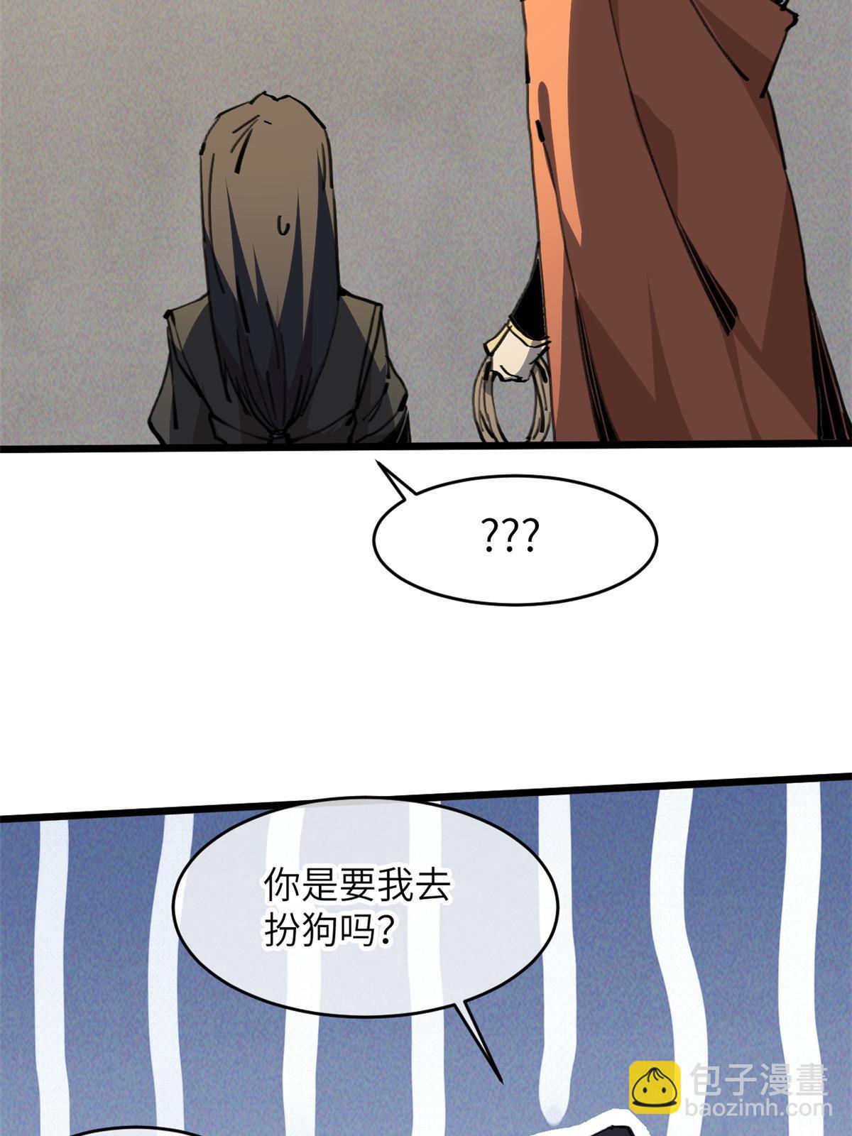 60 用你做诱饵把~(1/2)-第62话