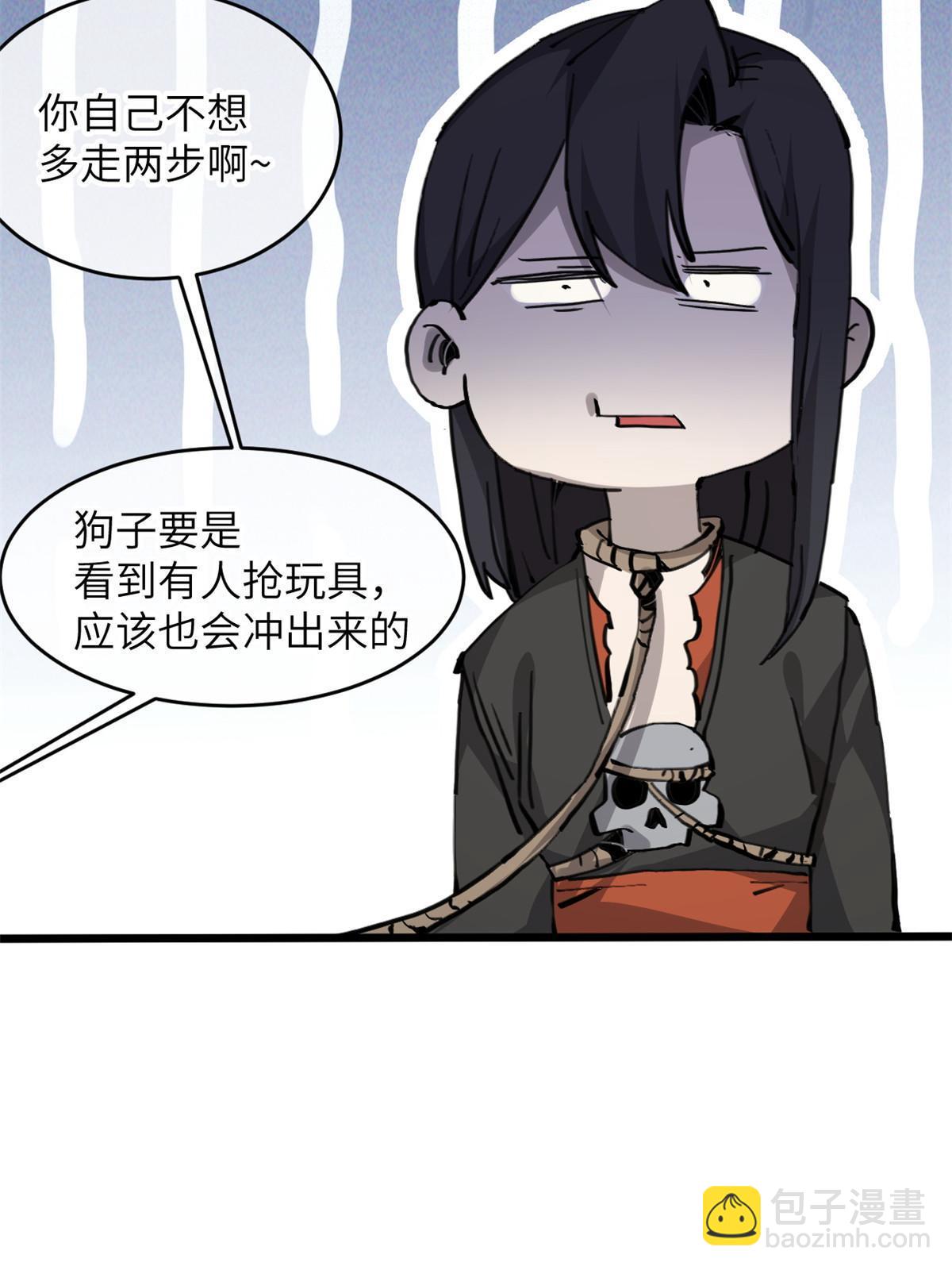 60 用你做诱饵把~(1/2)-第62话