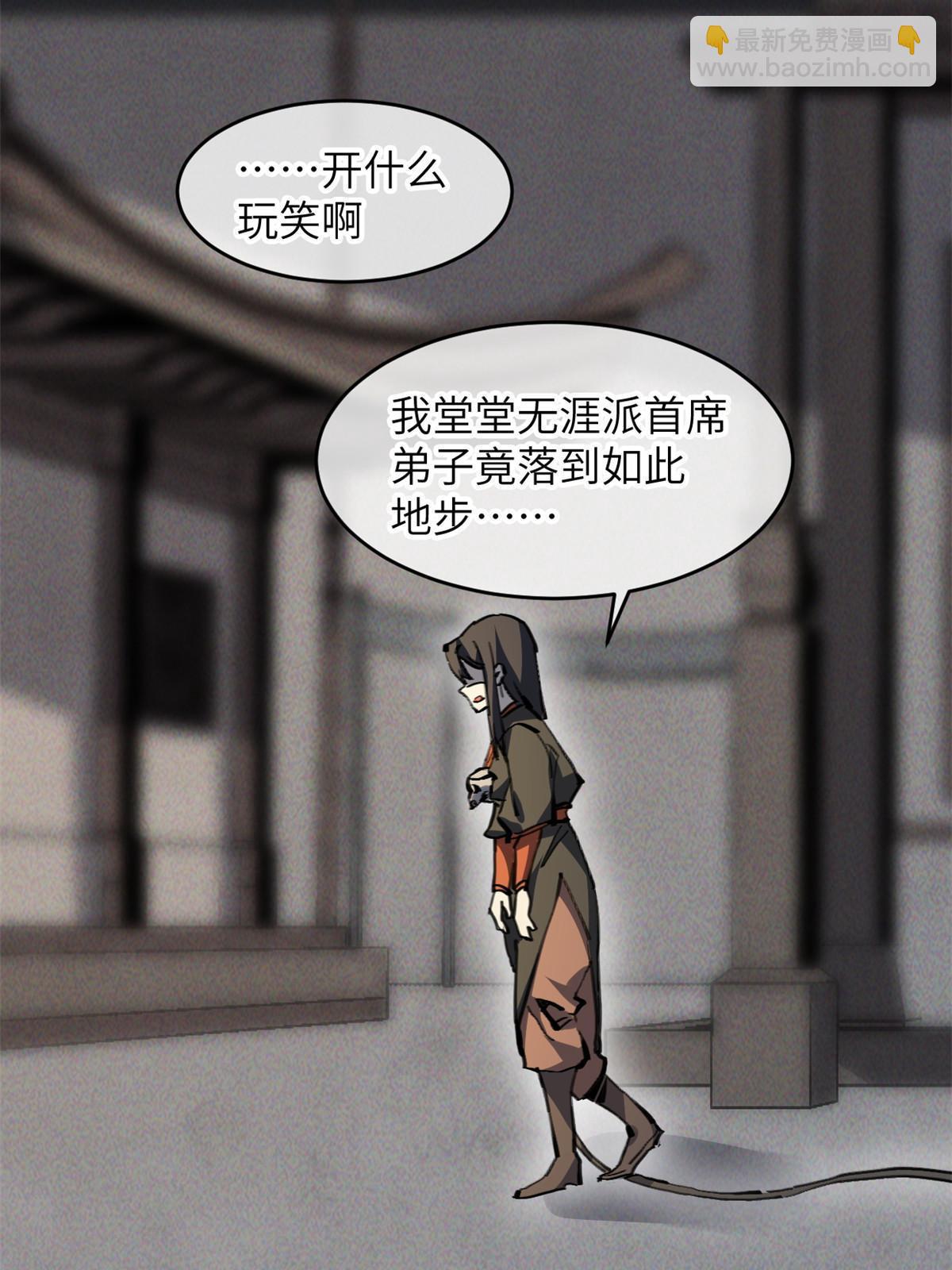 60 用你做诱饵把~(1/2)-第62话