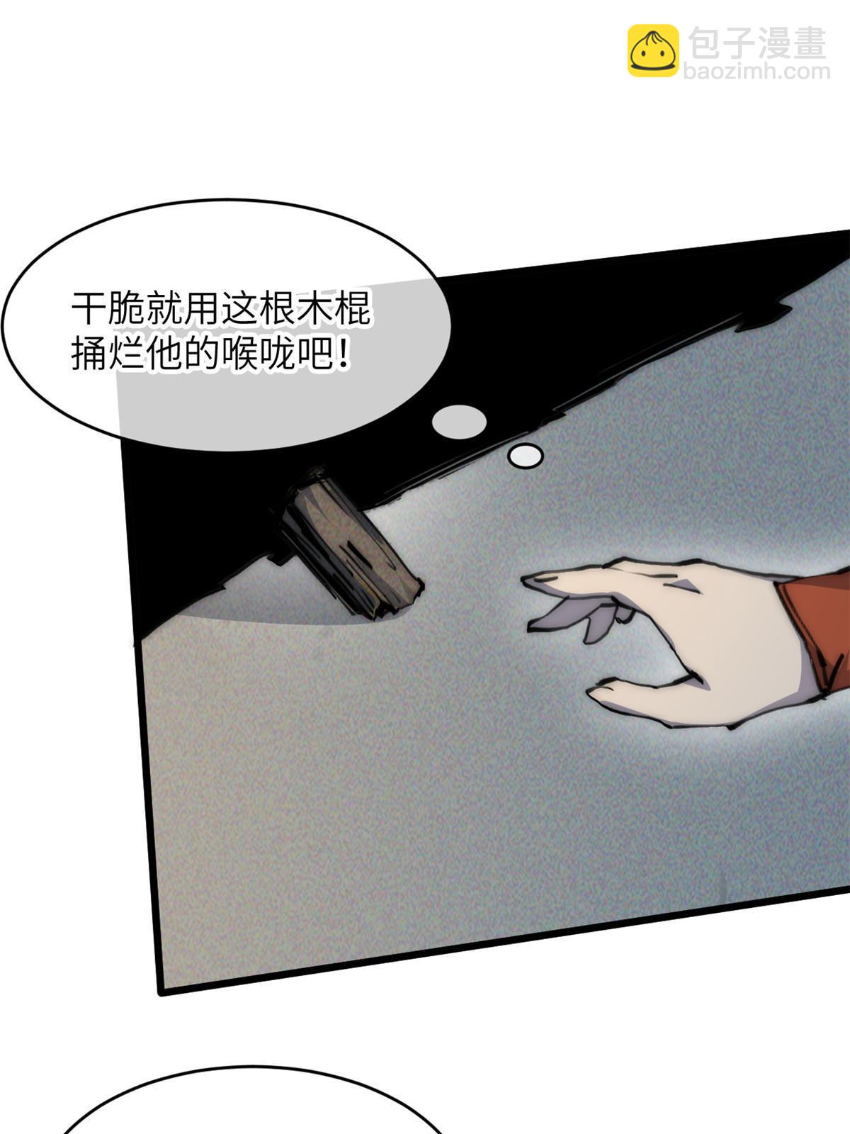 60 用你做诱饵把~(1/2)-第62话