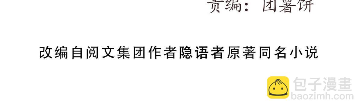 60 用你做诱饵把~(1/2)-第62话