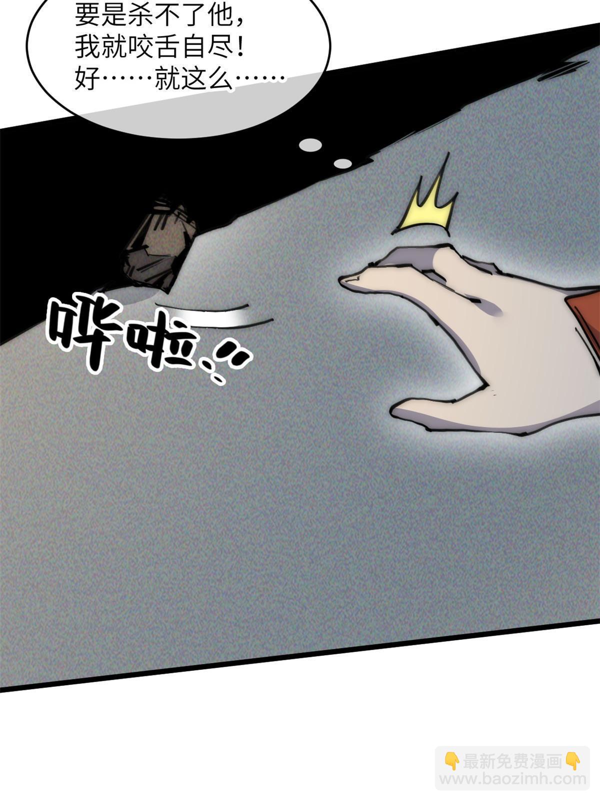 60 用你做诱饵把~(1/2)-第62话