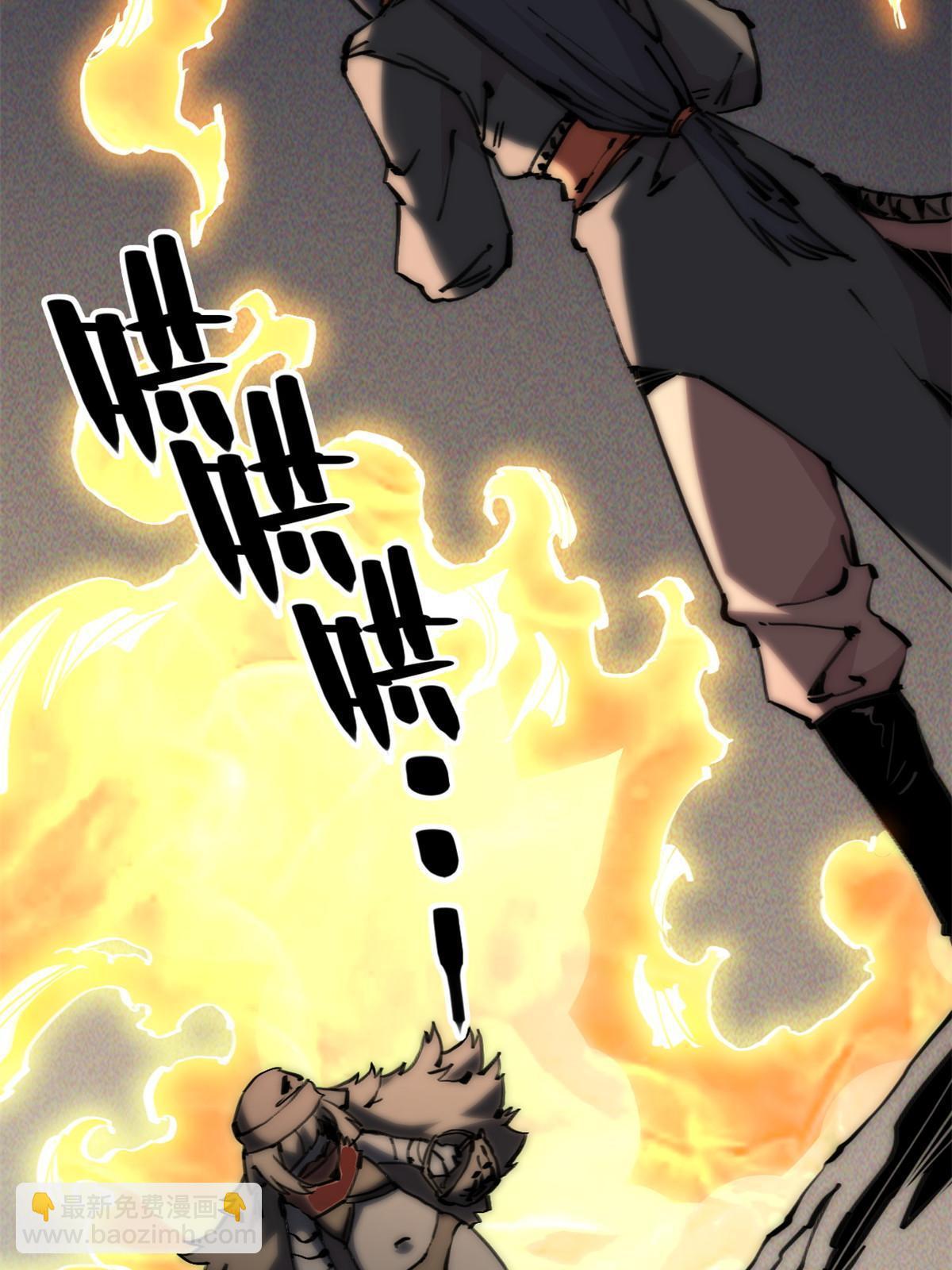 60 用你做诱饵把~(1/2)-第62话