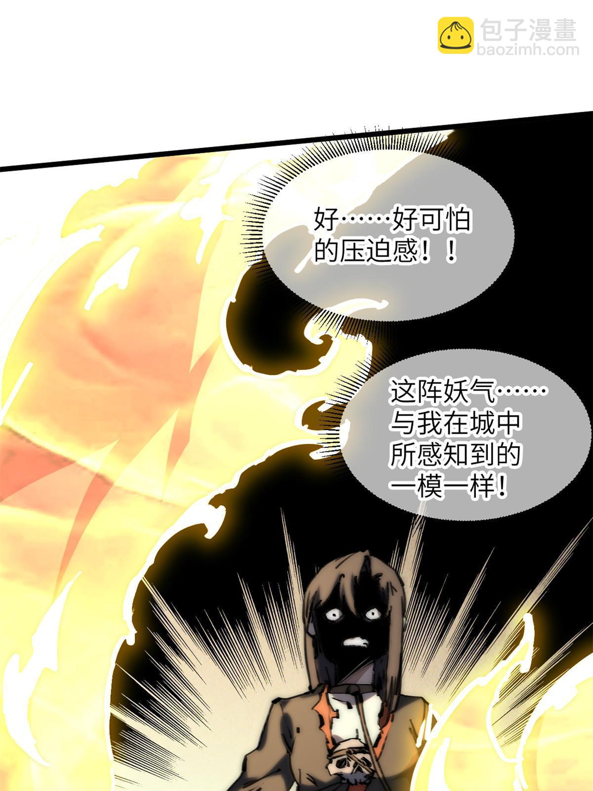 60 用你做诱饵把~(1/2)-第62话