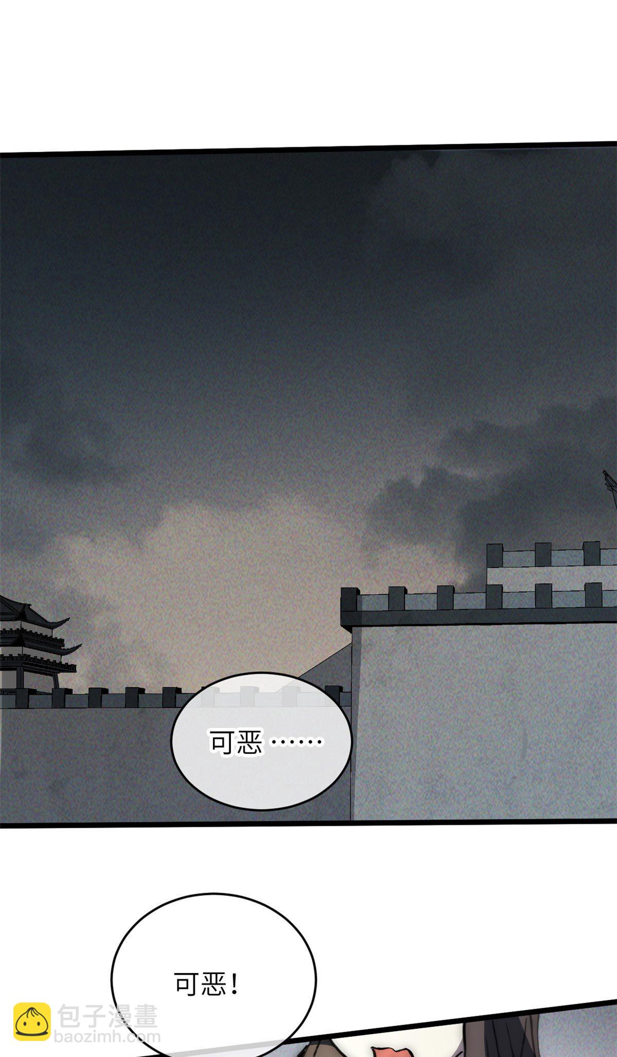 60 用你做诱饵把~(1/2)-第62话