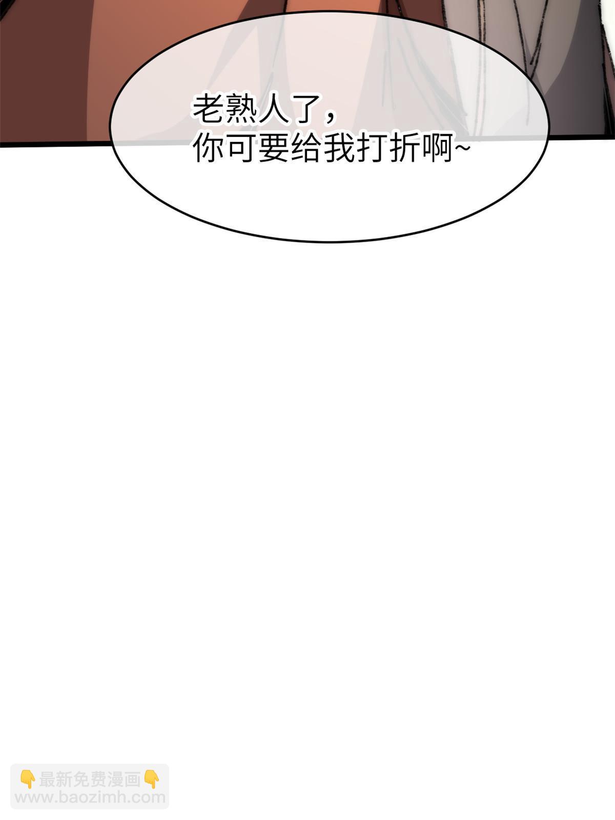 60 用你做诱饵把~(1/2)-第62话