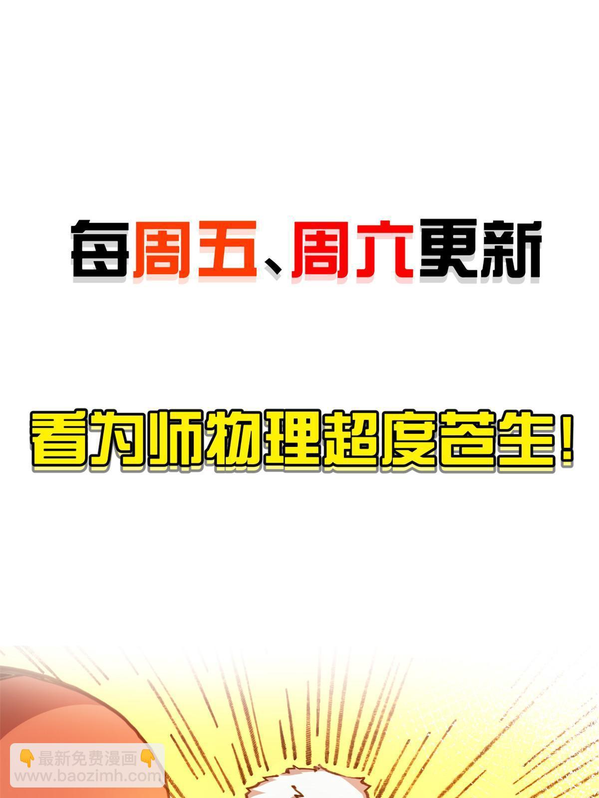 60 用你做诱饵把~(1/2)-第62话