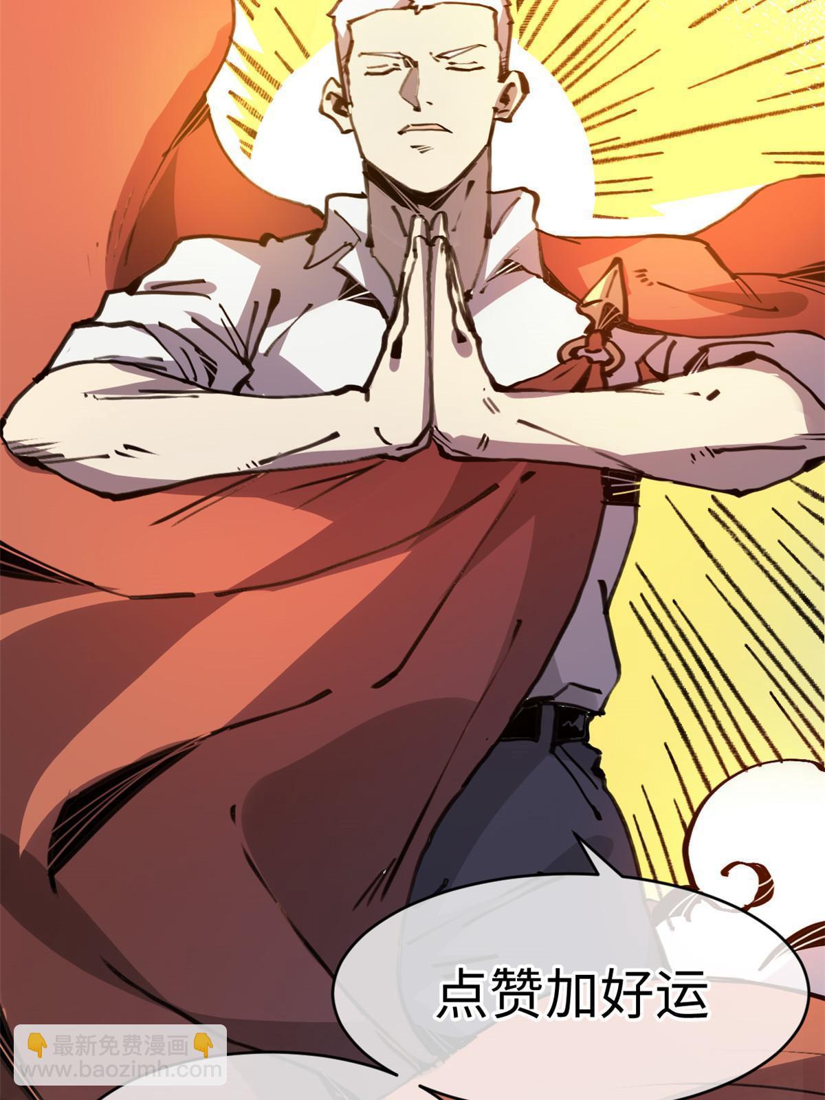 60 用你做诱饵把~(1/2)-第62话