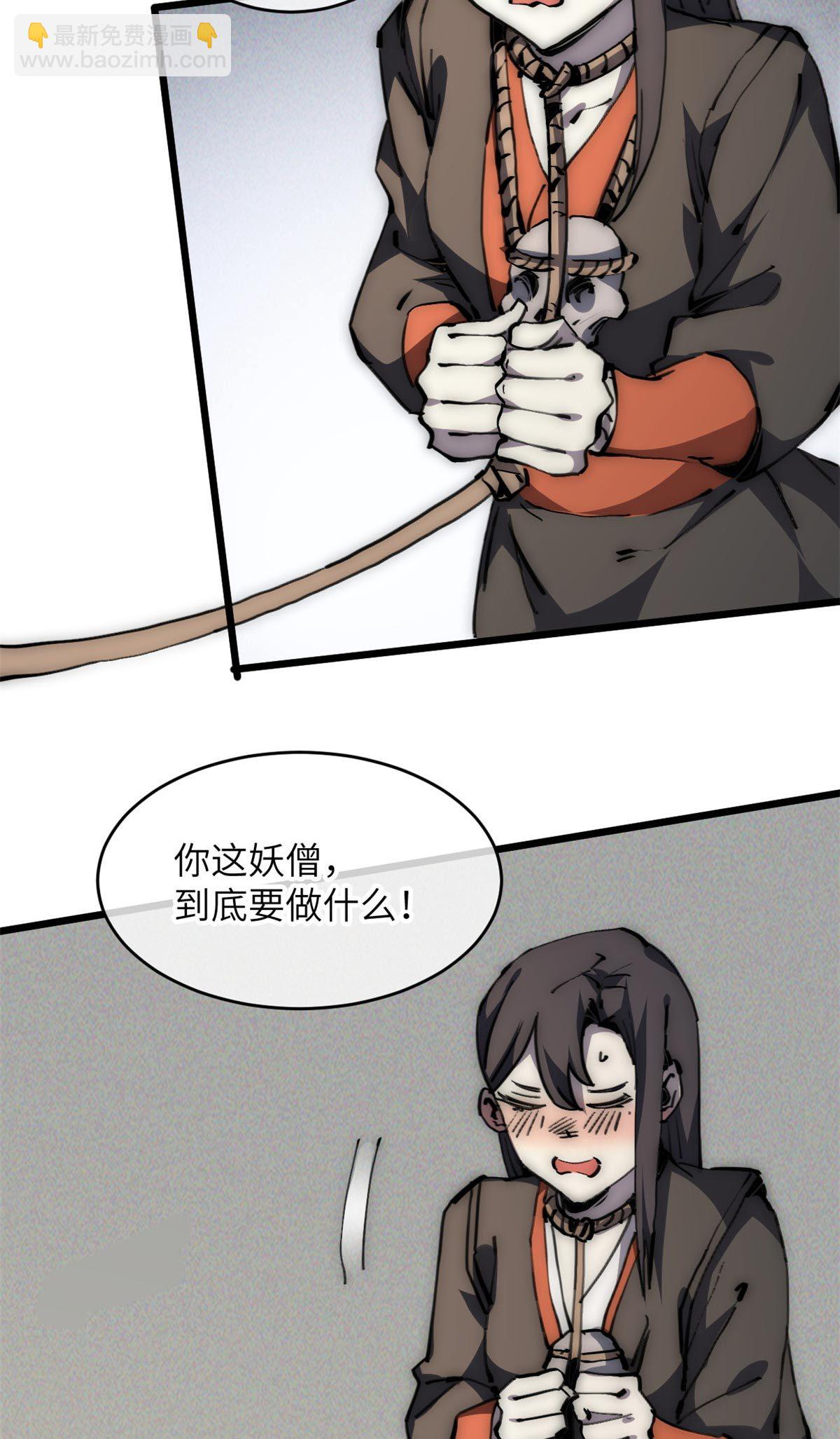 60 用你做诱饵把~(1/2)-第62话