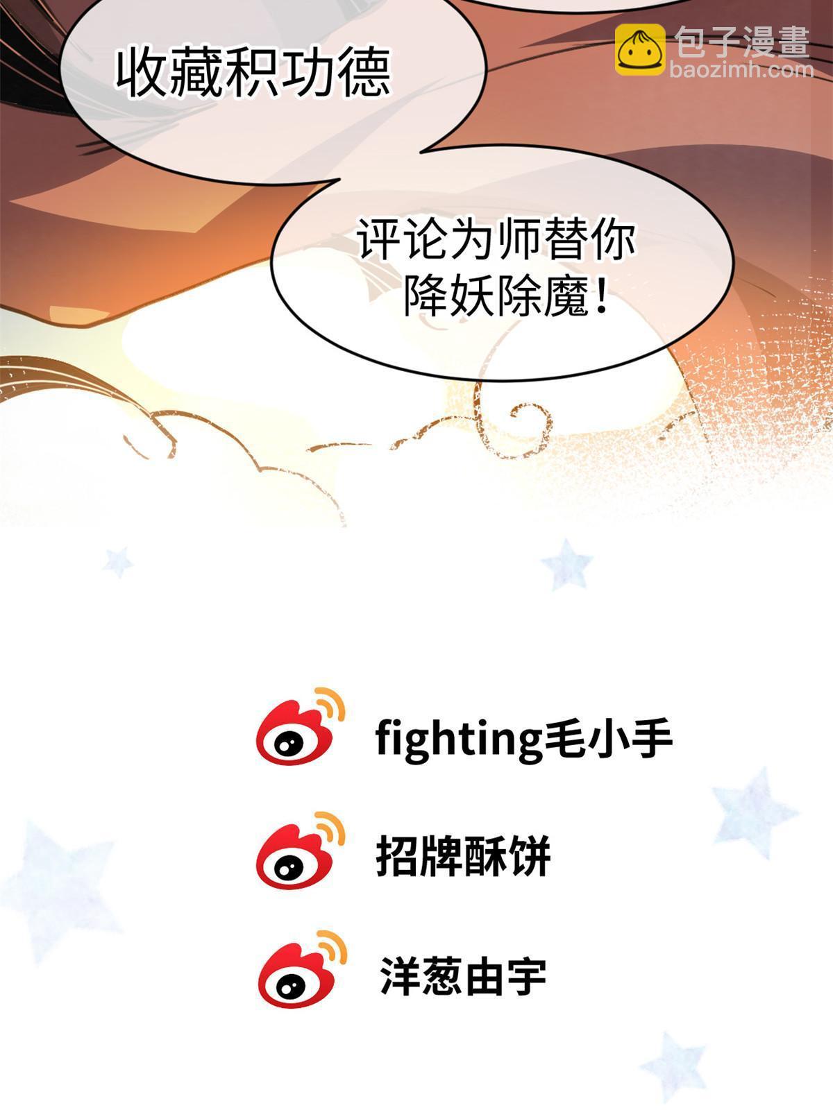 60 用你做诱饵把~(1/2)-第62话