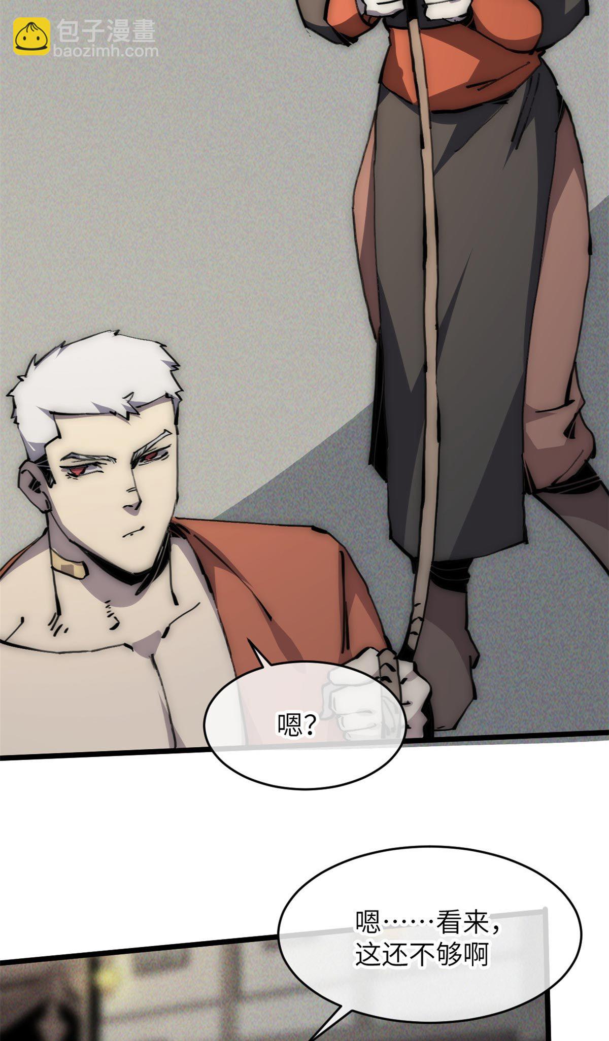 60 用你做诱饵把~(1/2)-第62话