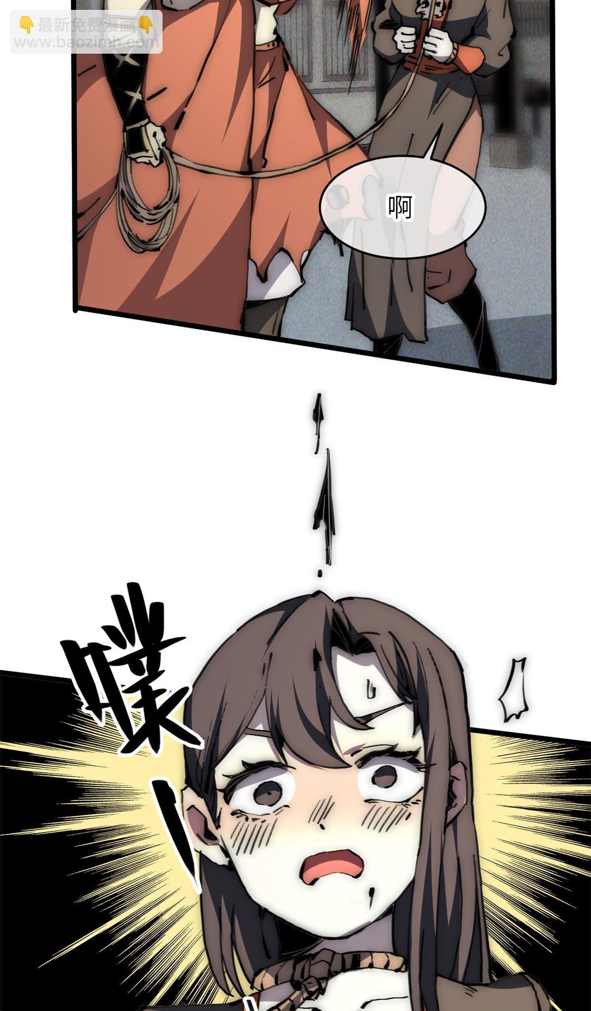 60 用你做诱饵把~(1/2)-第62话