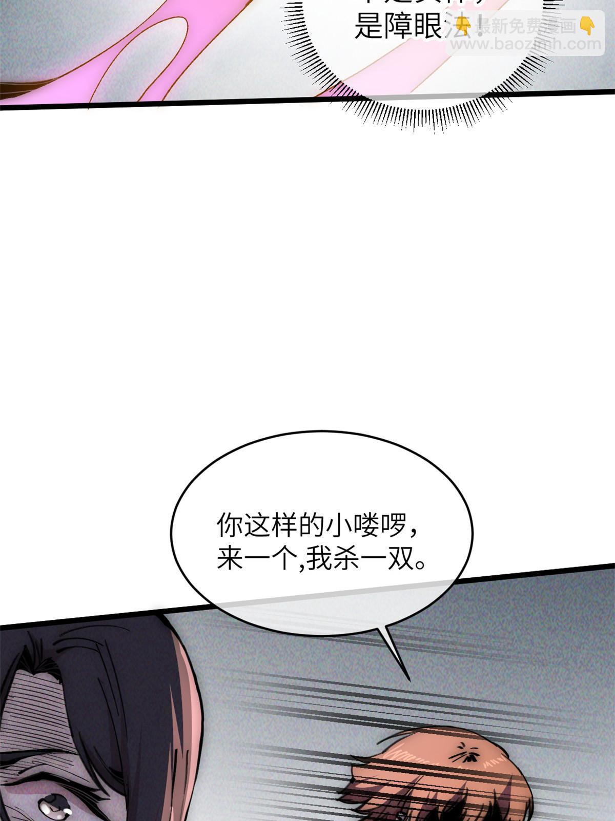 64 真正的头骨(1/2)-第66话