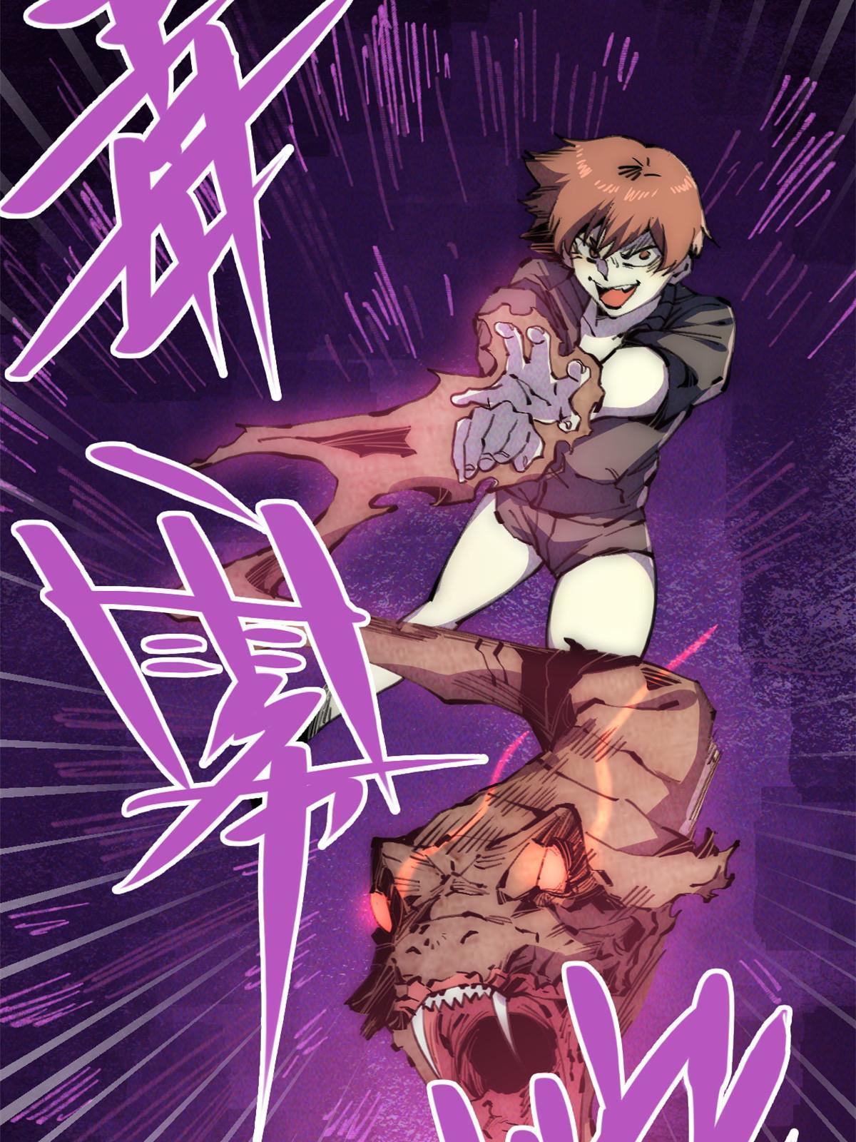 64 真正的头骨(1/2)-第66话