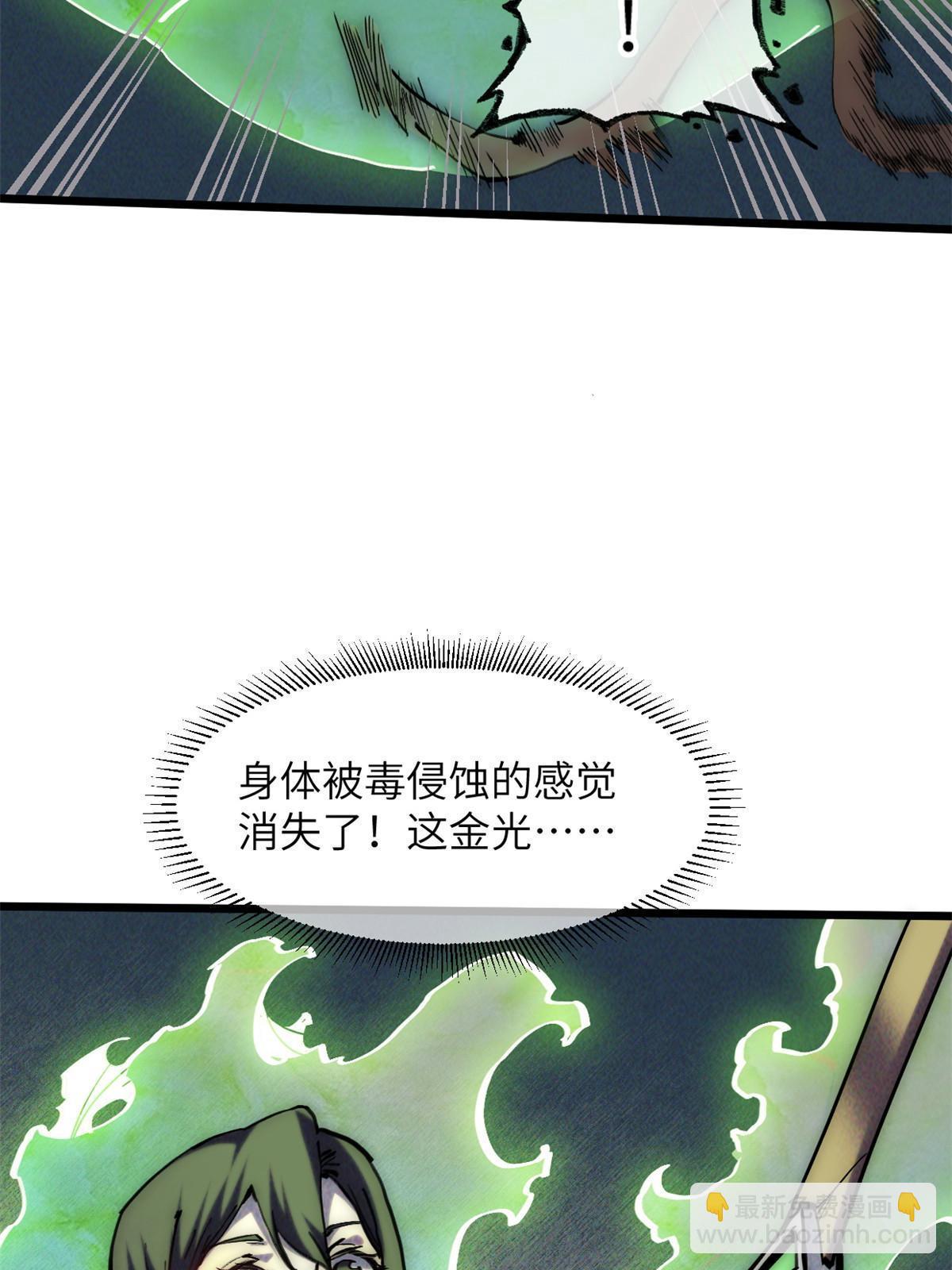 64 真正的头骨(1/2)-第66话