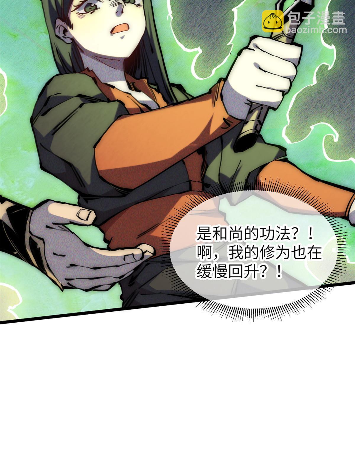 64 真正的头骨(1/2)-第66话