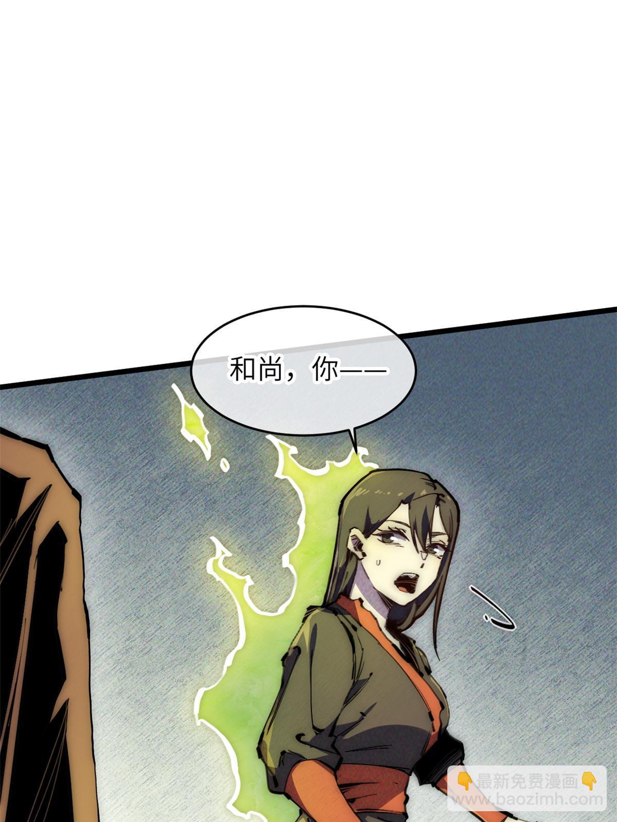 64 真正的头骨(1/2)-第66话